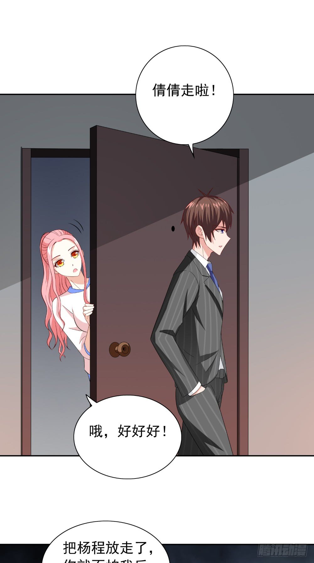 第135话 钢铁直男的自我修养-第135话