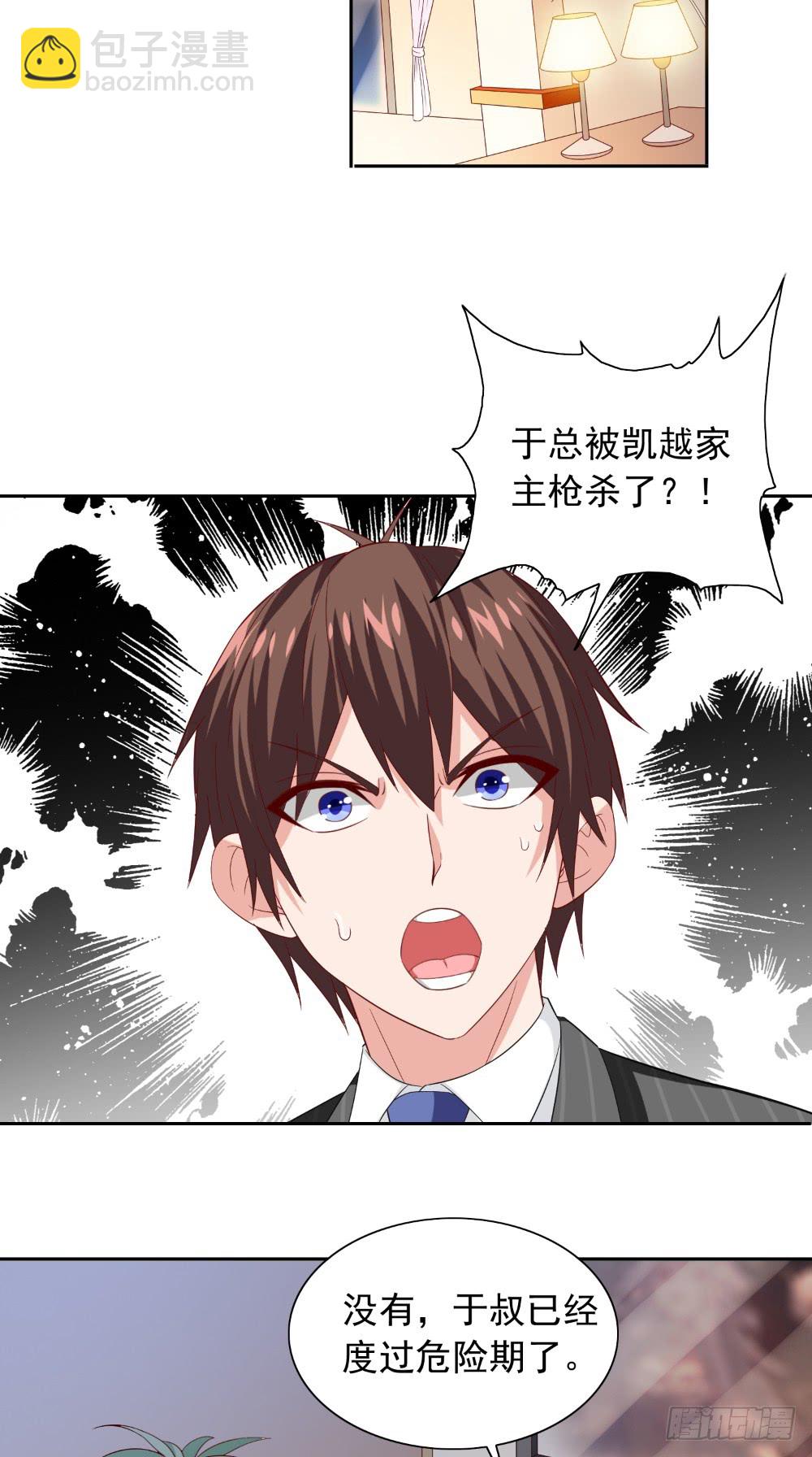 第135话 钢铁直男的自我修养-第135话