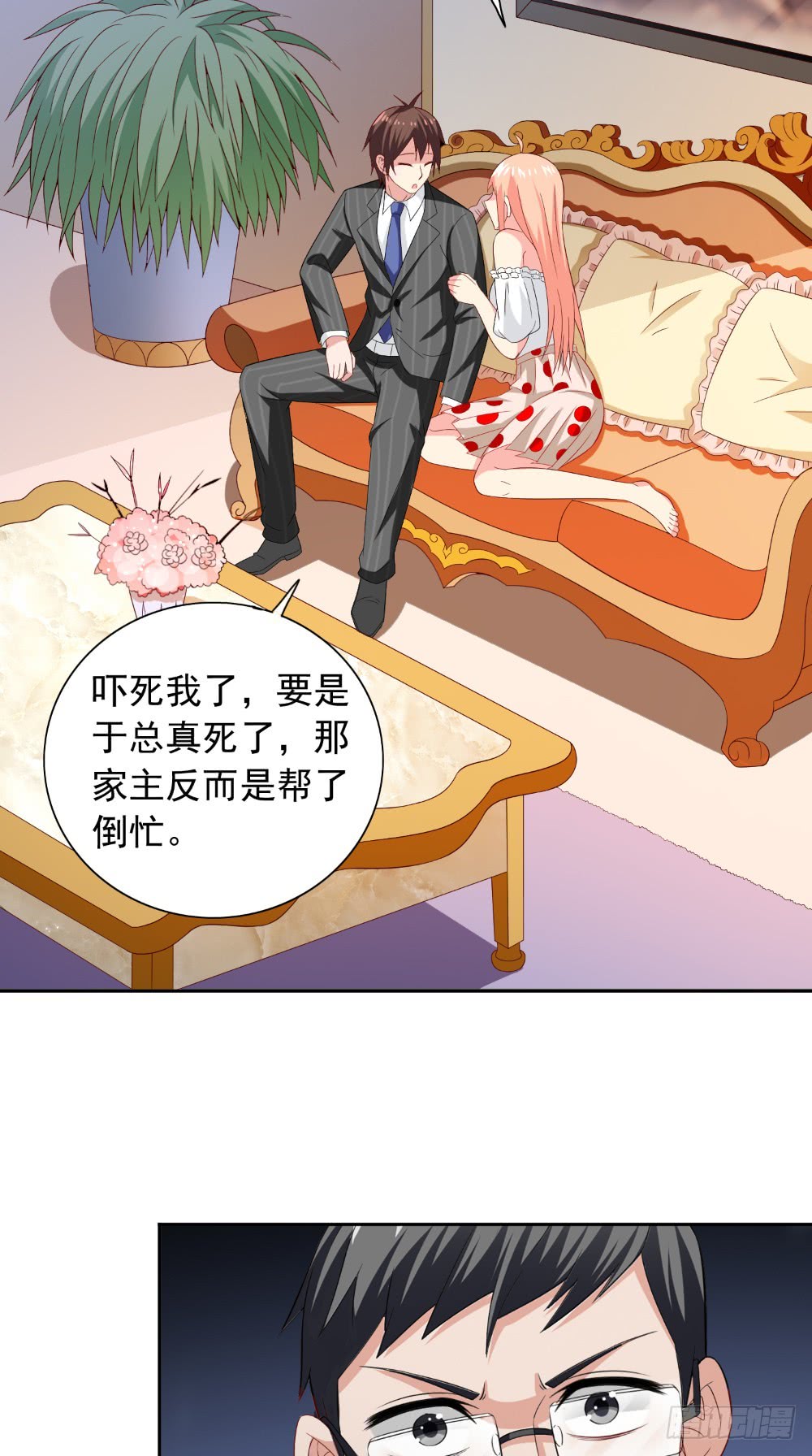 美女大小姐的殭屍高手 - 第135話 鋼鐵直男的自我修養 - 2