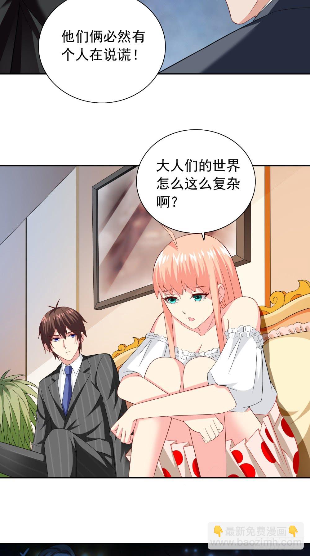 第135话 钢铁直男的自我修养-第135话