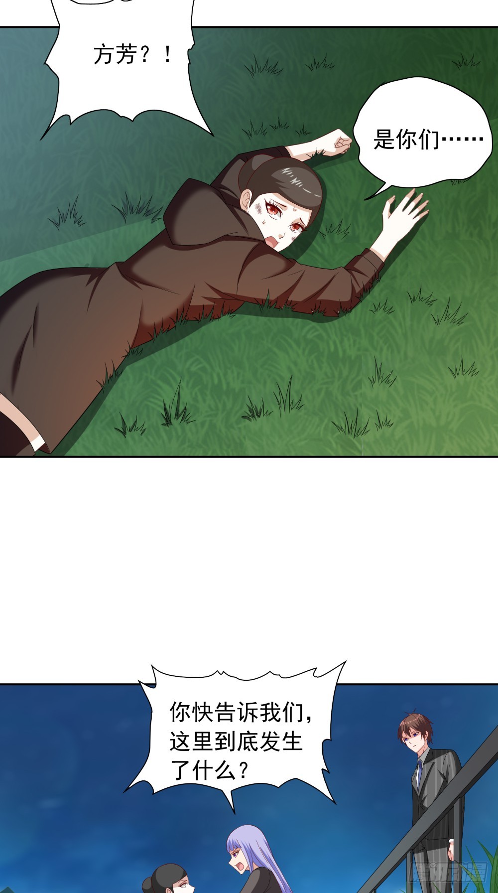 第137话 好久不见，师尊-第137话