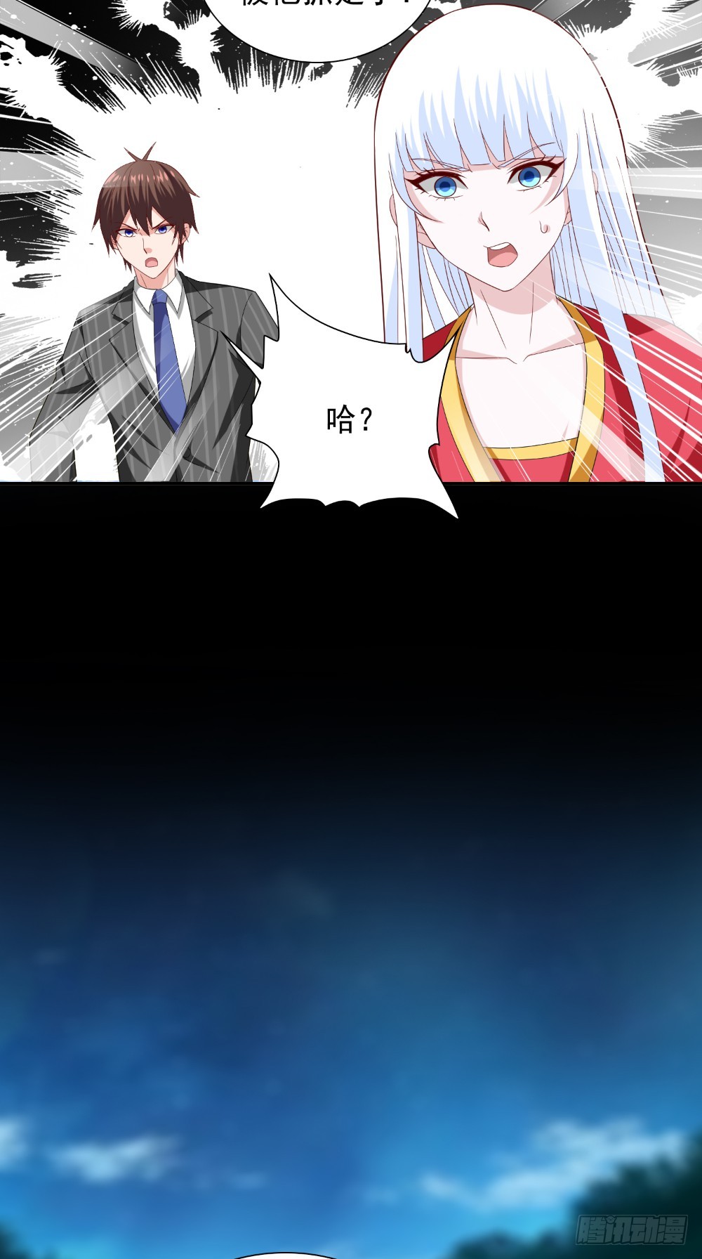 第137话 好久不见，师尊-第137话