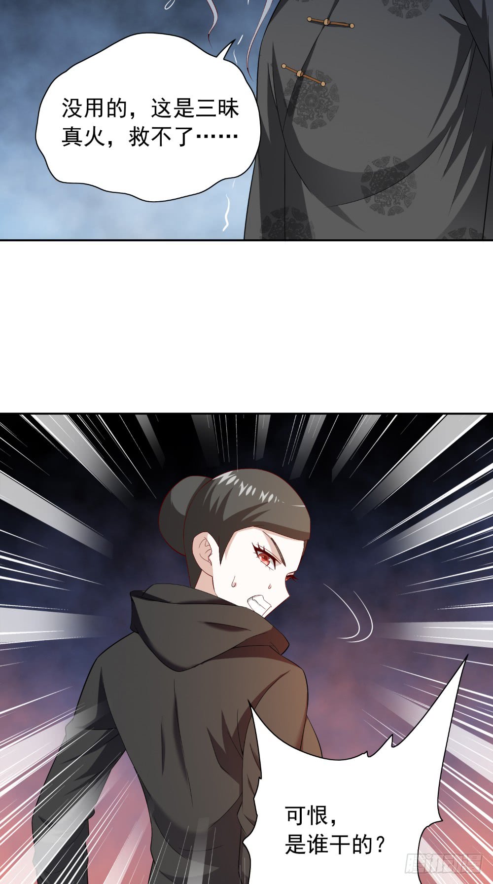 第137话 好久不见，师尊-第137话