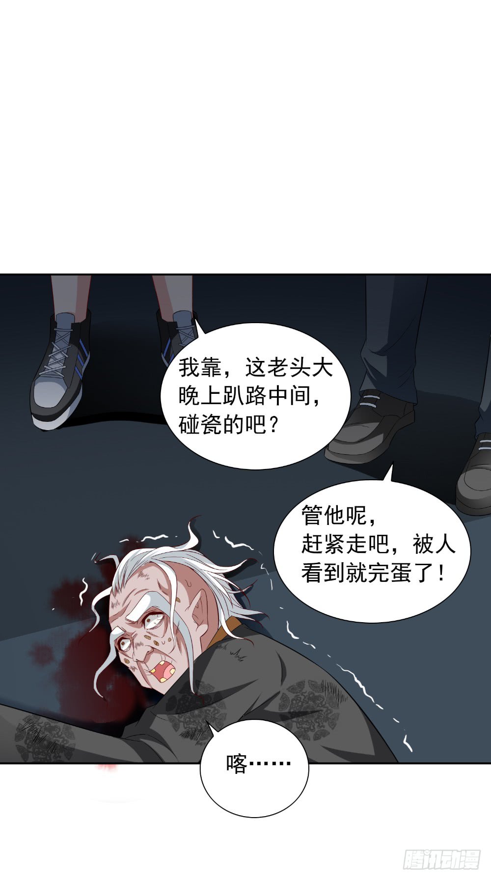 第139话 算尽则死-第139话