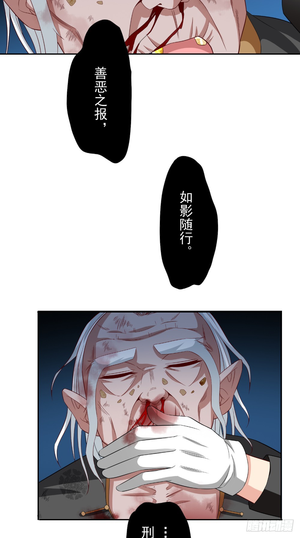 第139话 算尽则死-第139话