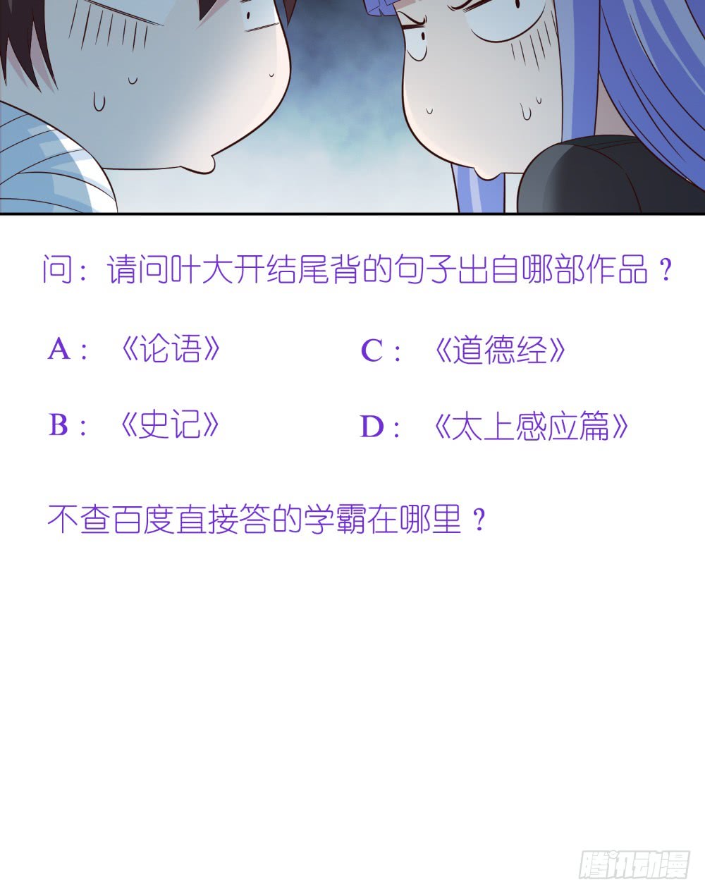 第139话 算尽则死-第139话