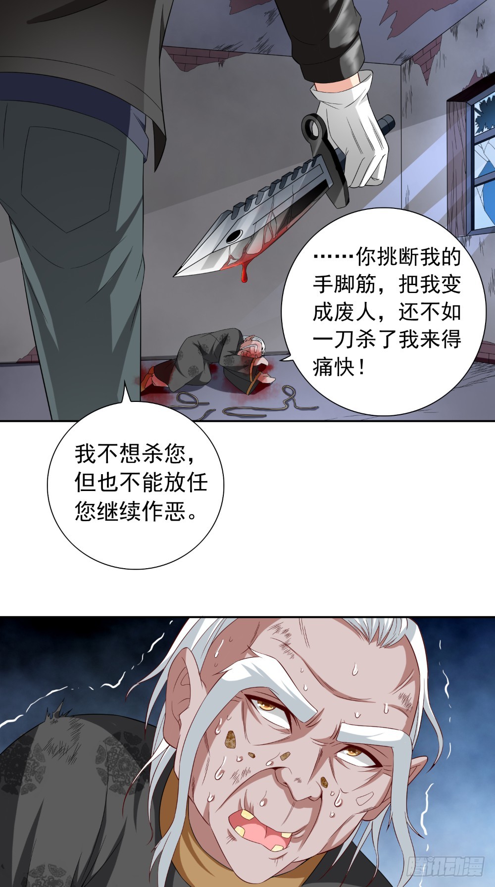 第139话 算尽则死-第139话