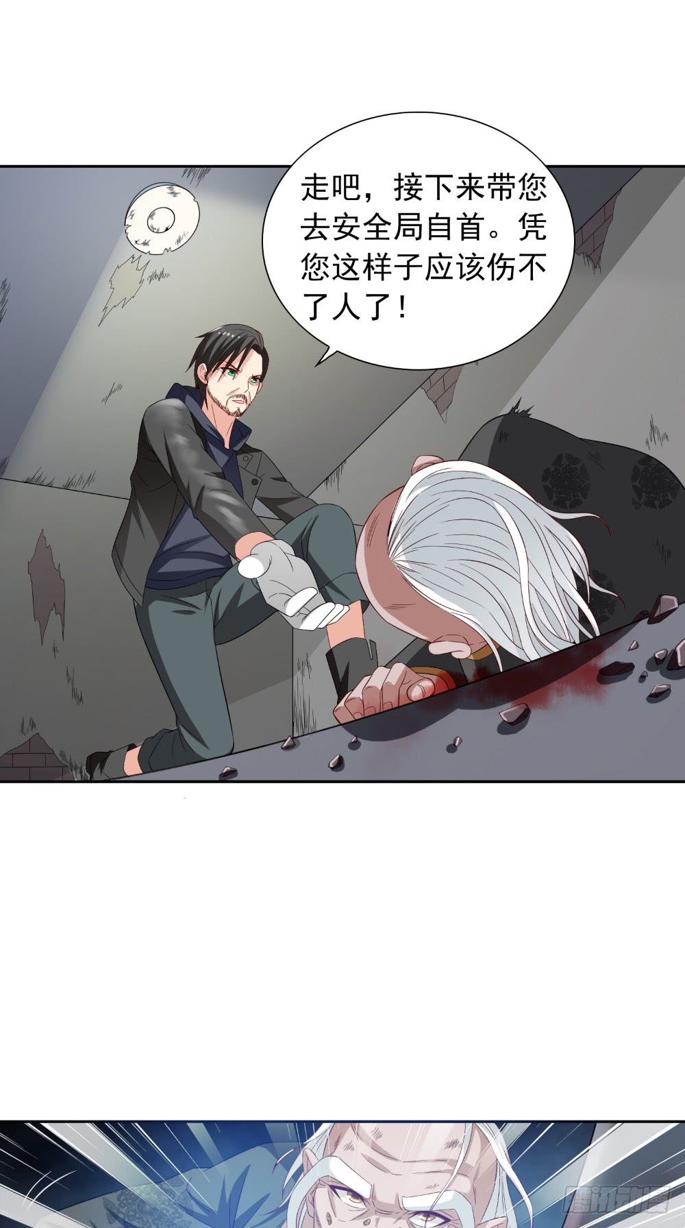 第139话 算尽则死-第139话