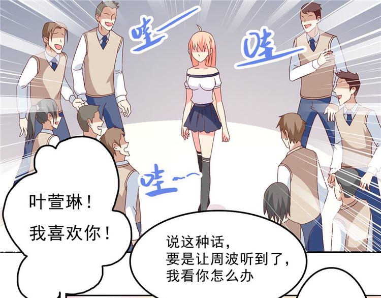 第15话 校园风波-第15话