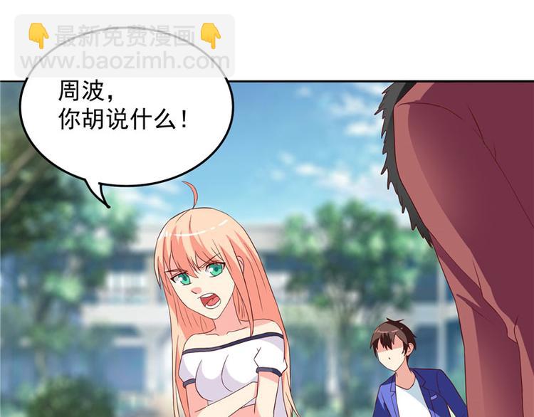 第15话 校园风波-第15话