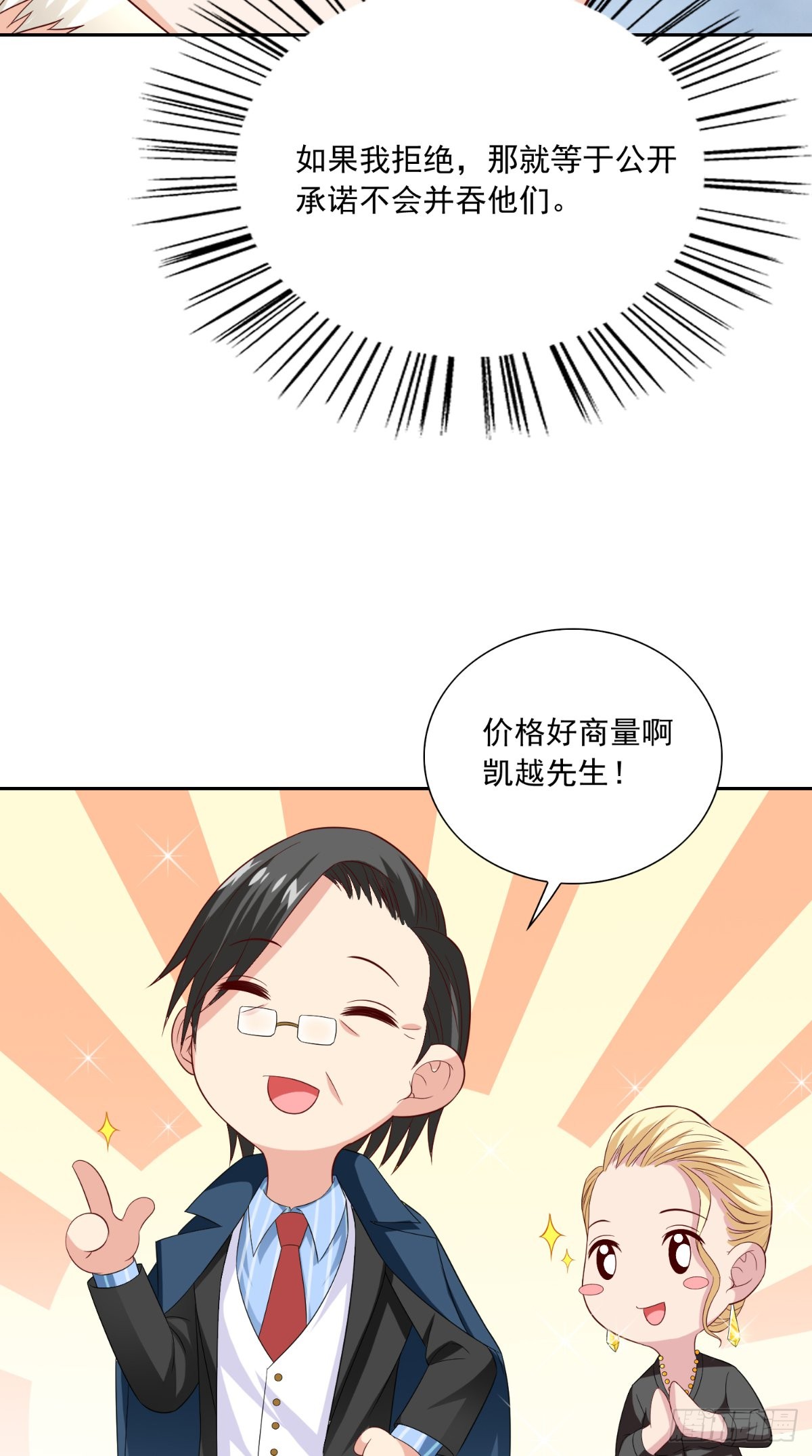 第141话 你终于回来了-第141话