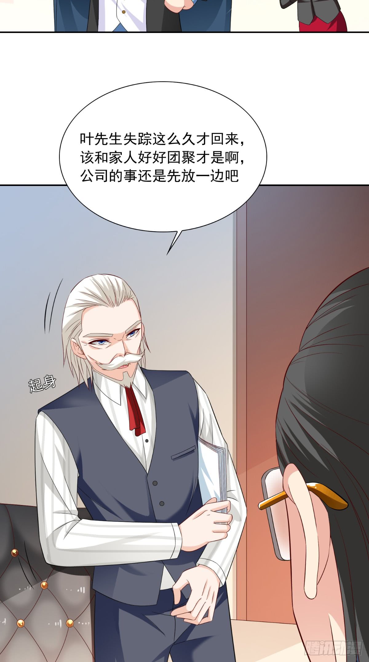 第141话 你终于回来了-第141话