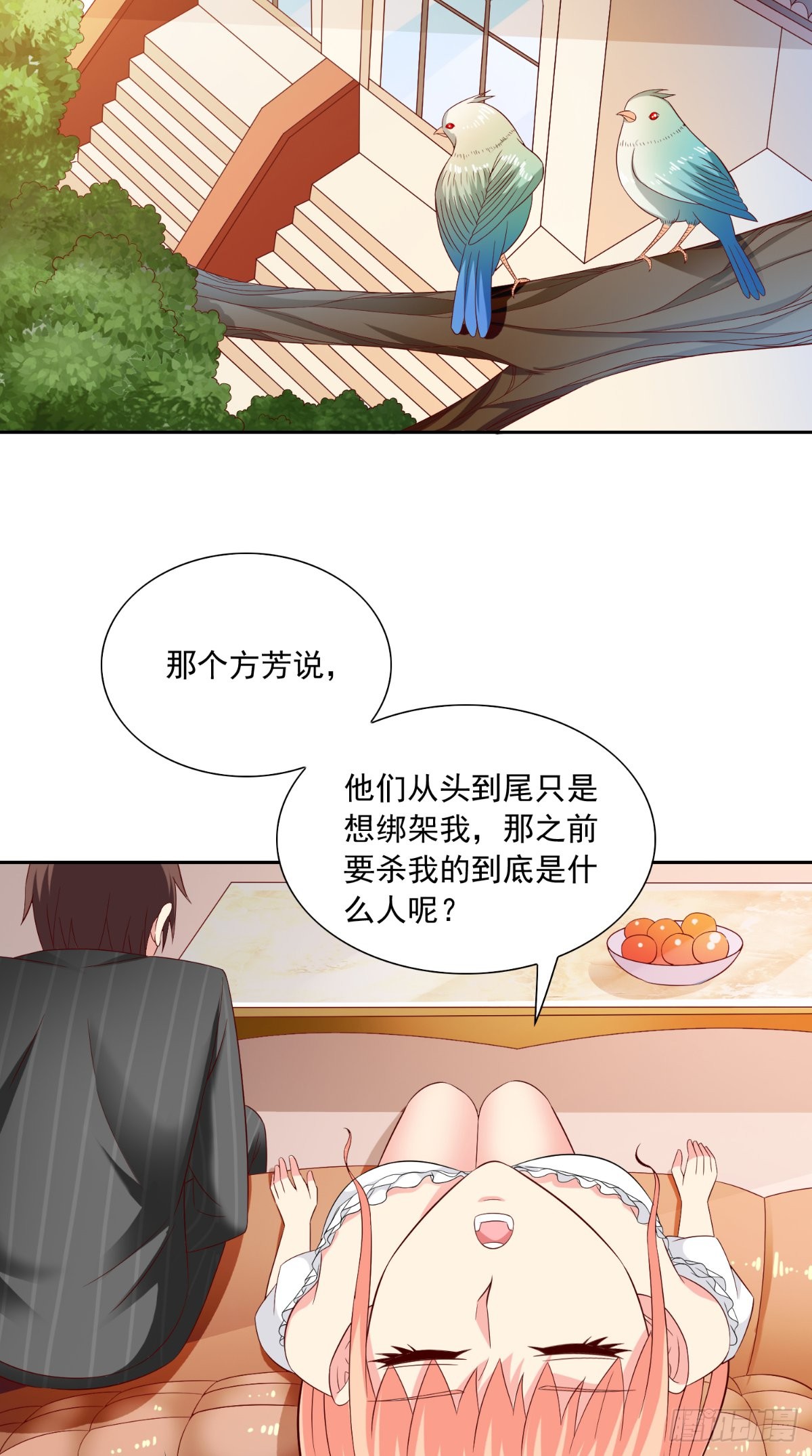 美女大小姐的殭屍高手 - 第141話 你終於回來了 - 4