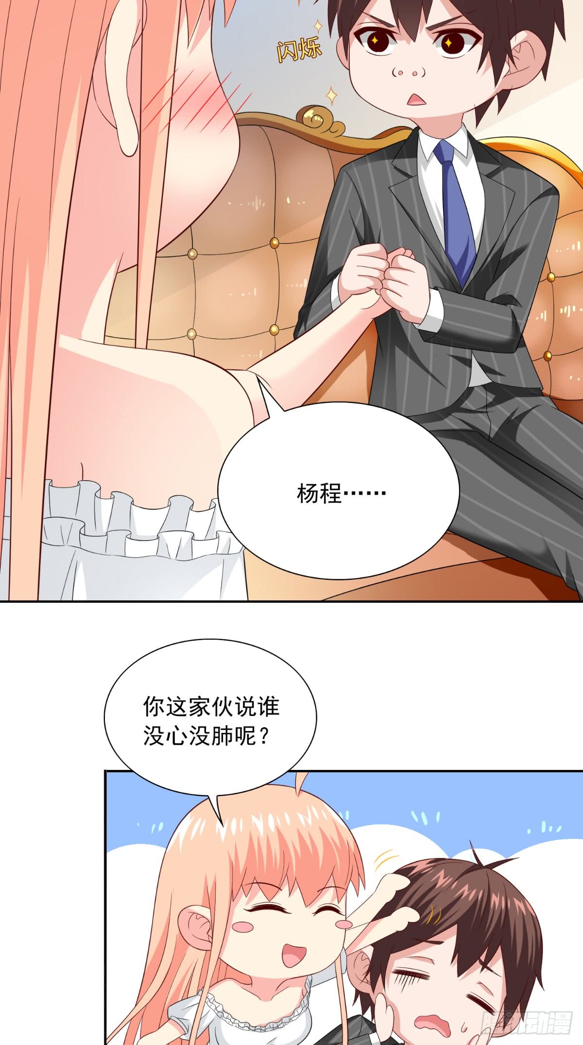 第141话 你终于回来了-第141话