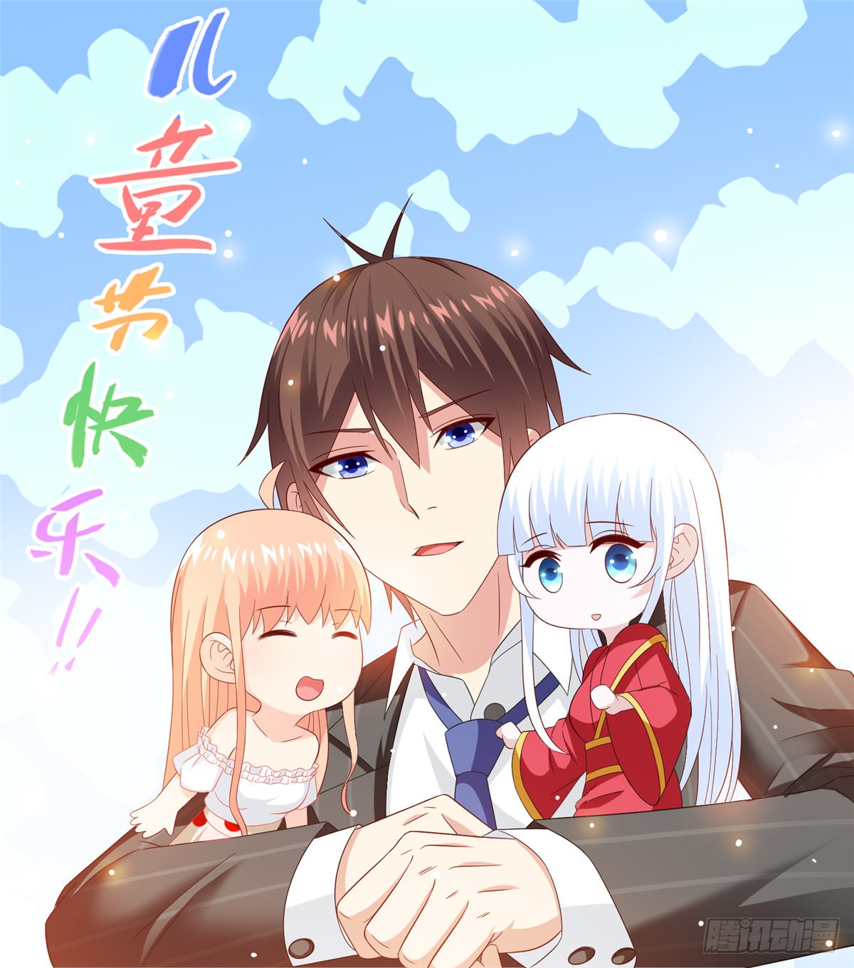 第141话 你终于回来了-第141话