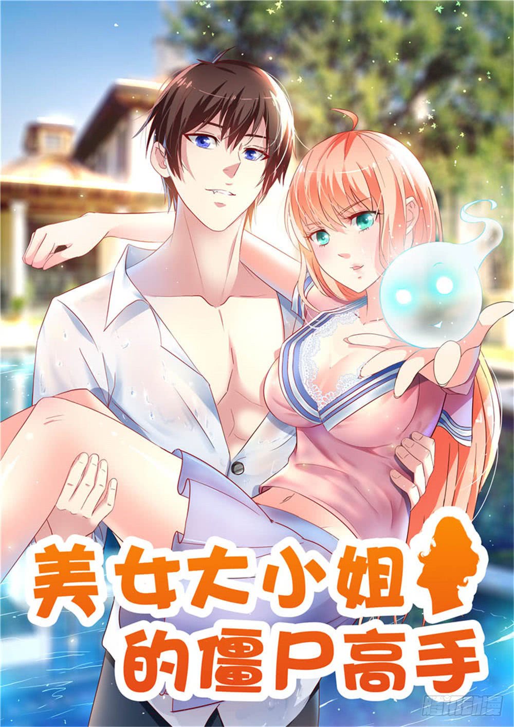 第143话 再问自杀-第143话