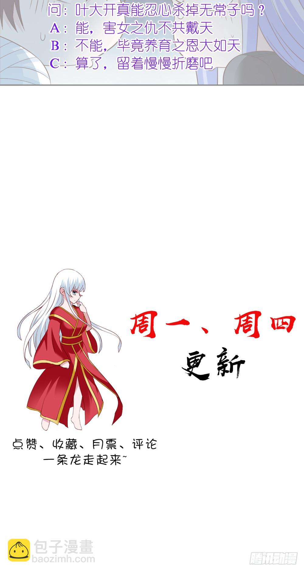 美女大小姐的僵尸高手 - 第143话 再问自杀 - 6