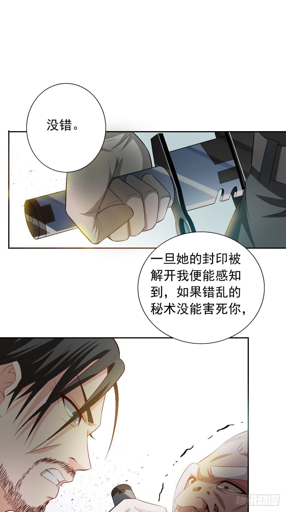 第143话 再问自杀-第143话