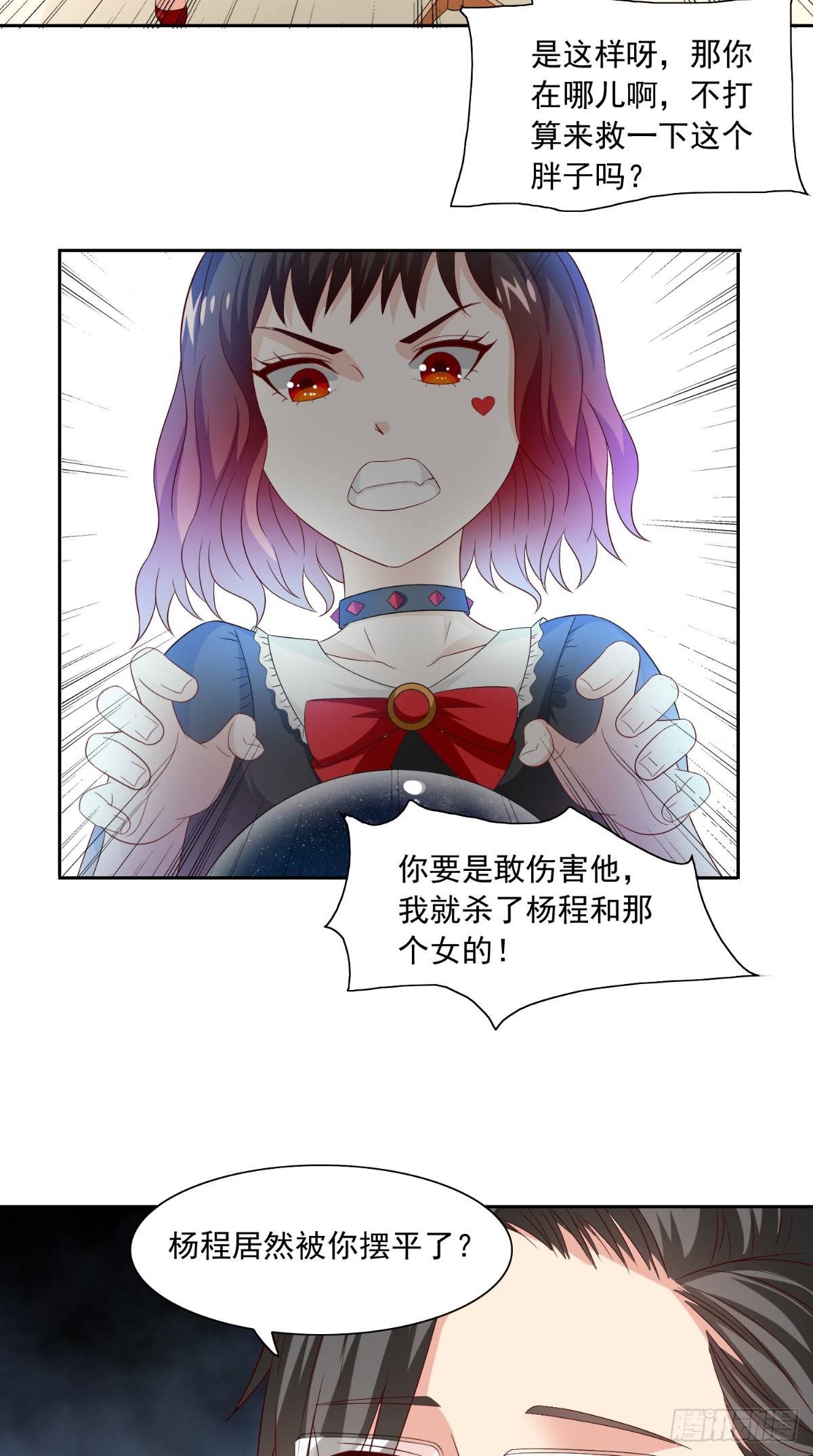 第145话 小恶魔-第145话