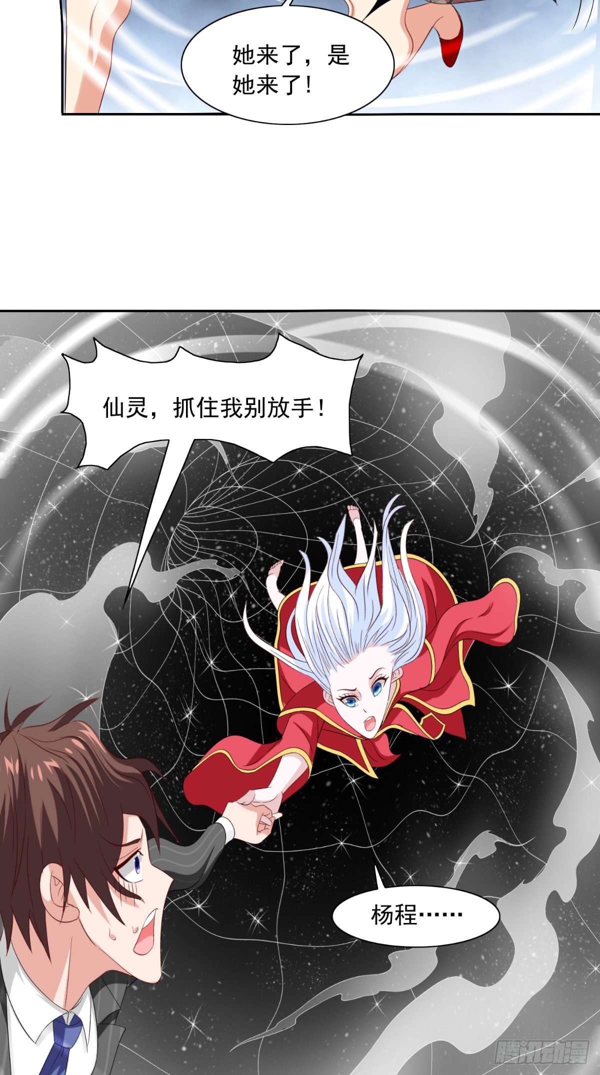 第145话 小恶魔-第145话