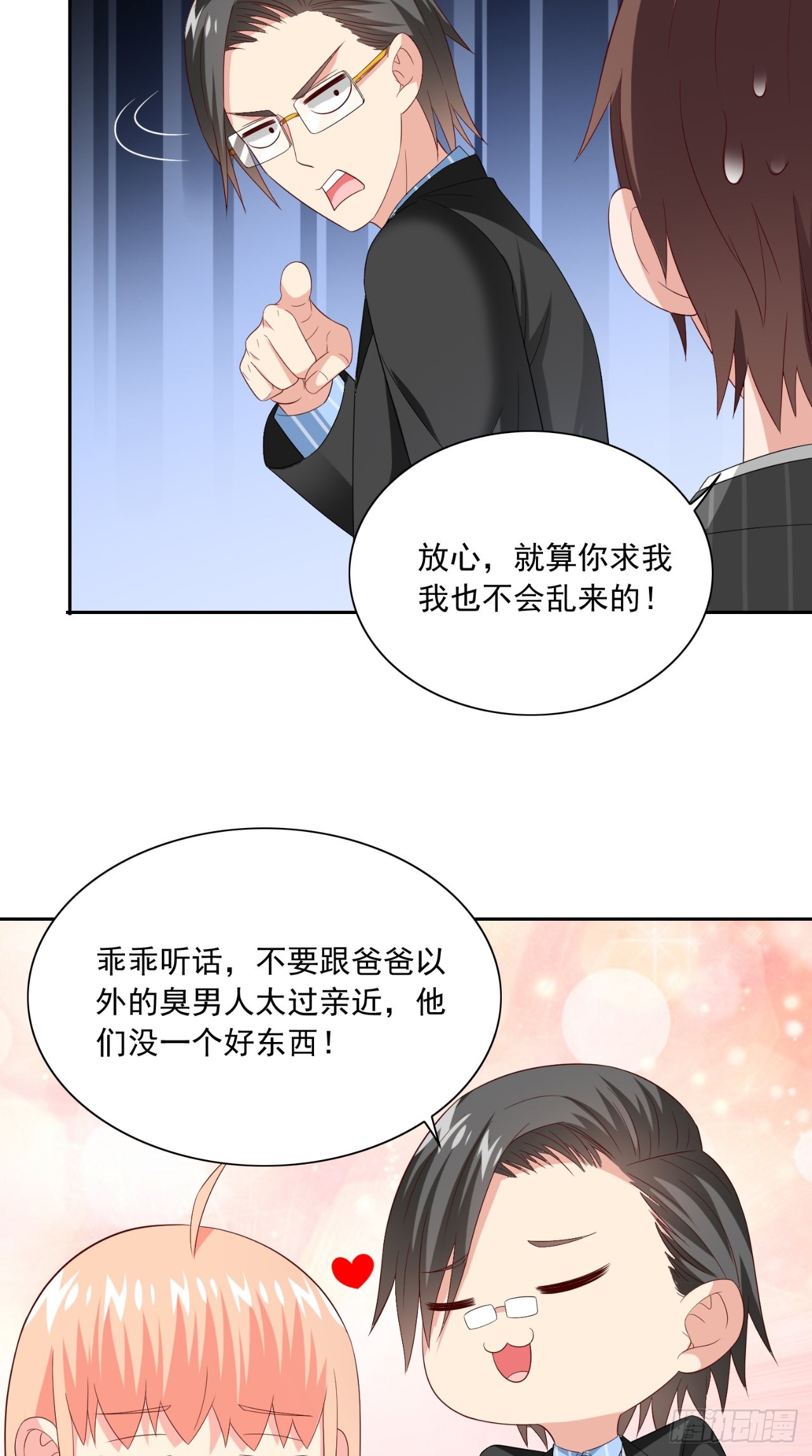 第147话 还以为你很厉害-第147话