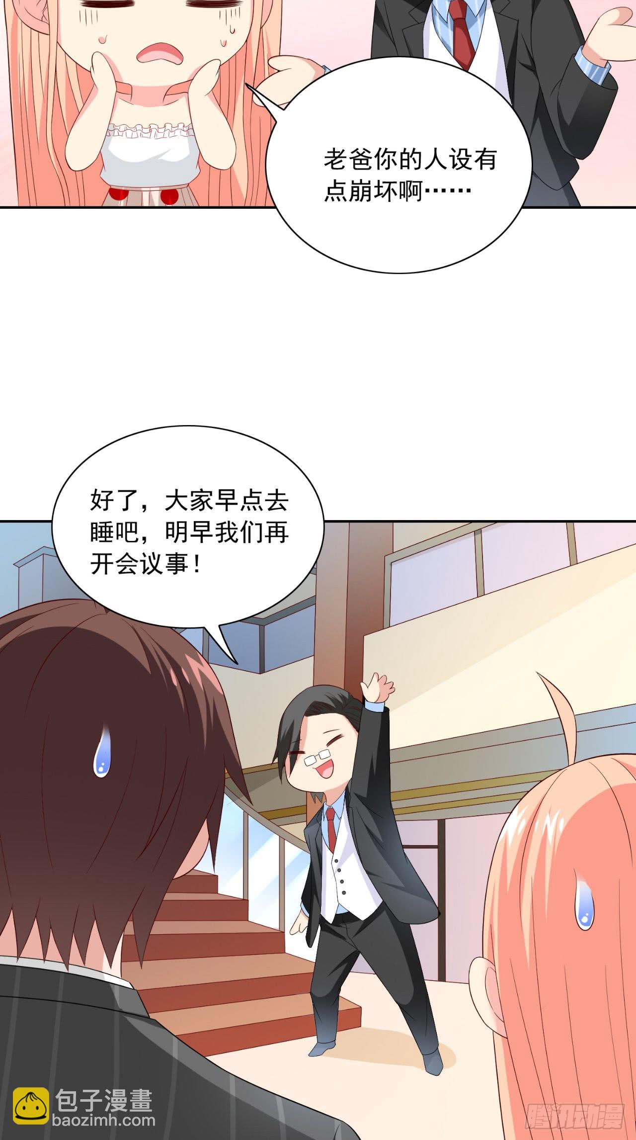 第147话 还以为你很厉害-第147话