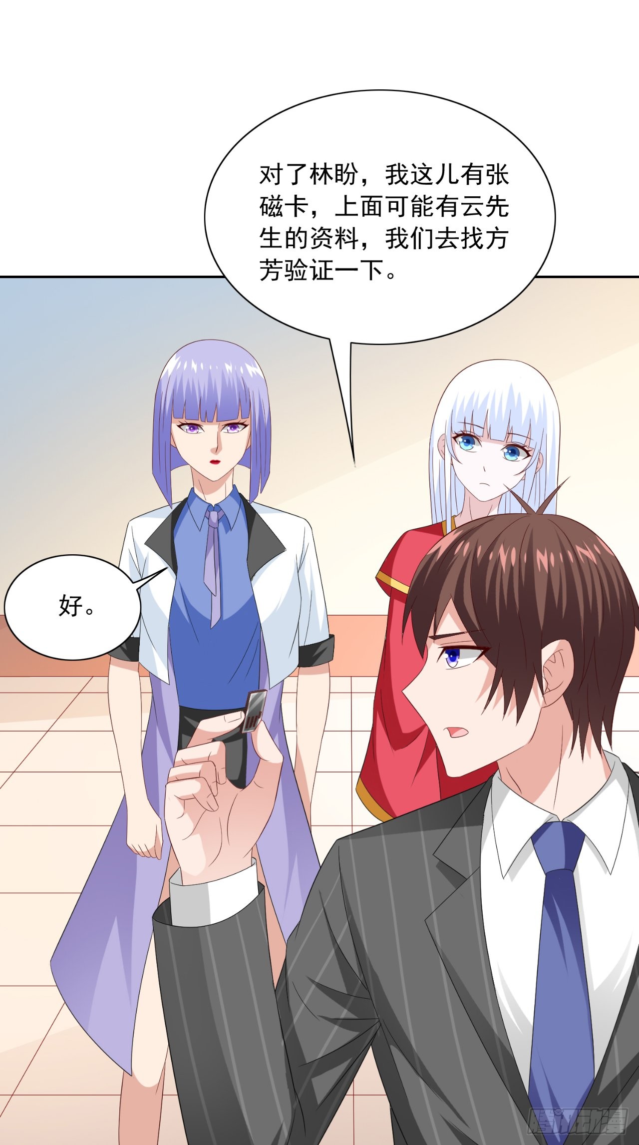 第147话 还以为你很厉害-第147话