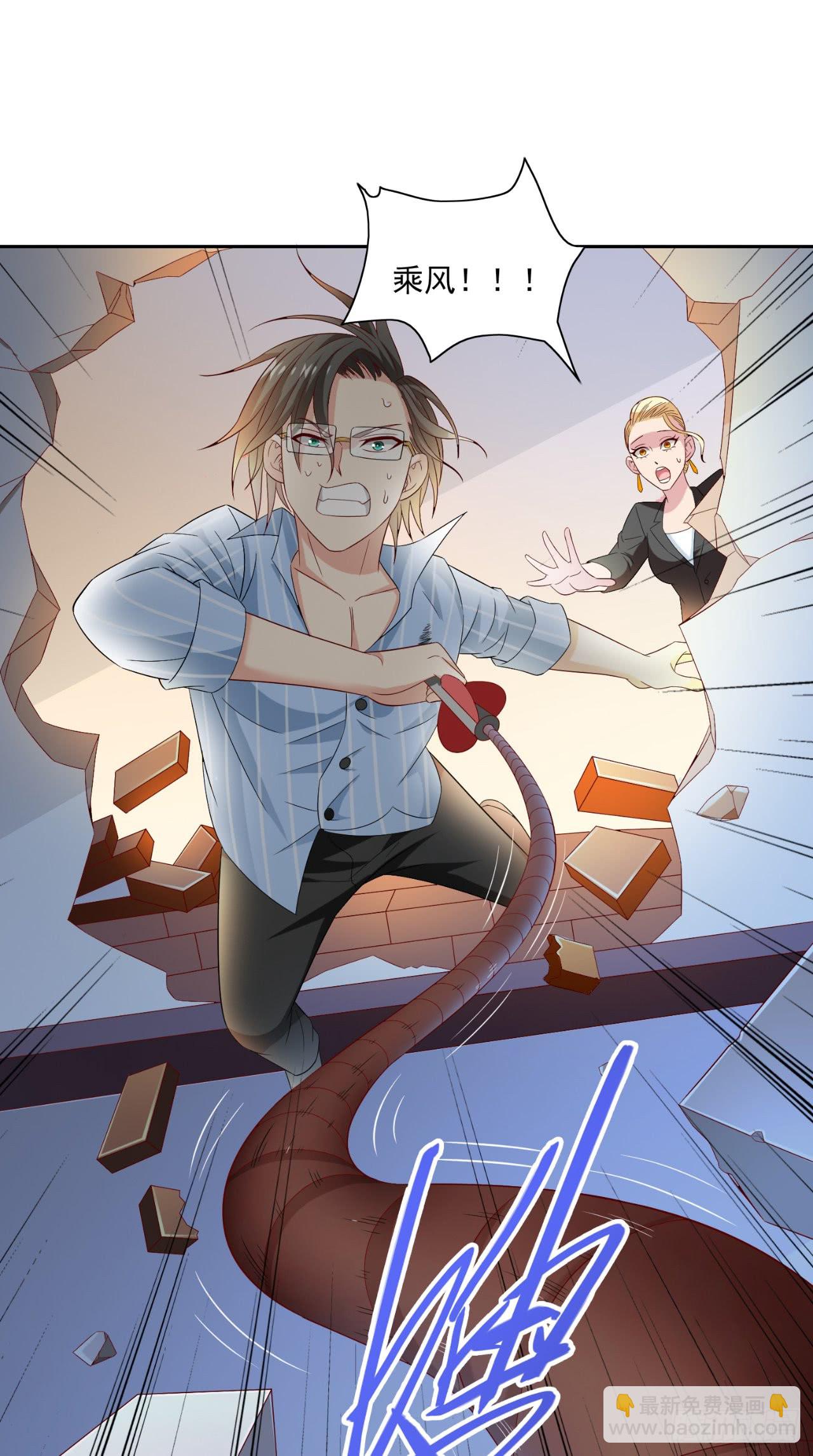 第147话 还以为你很厉害-第147话