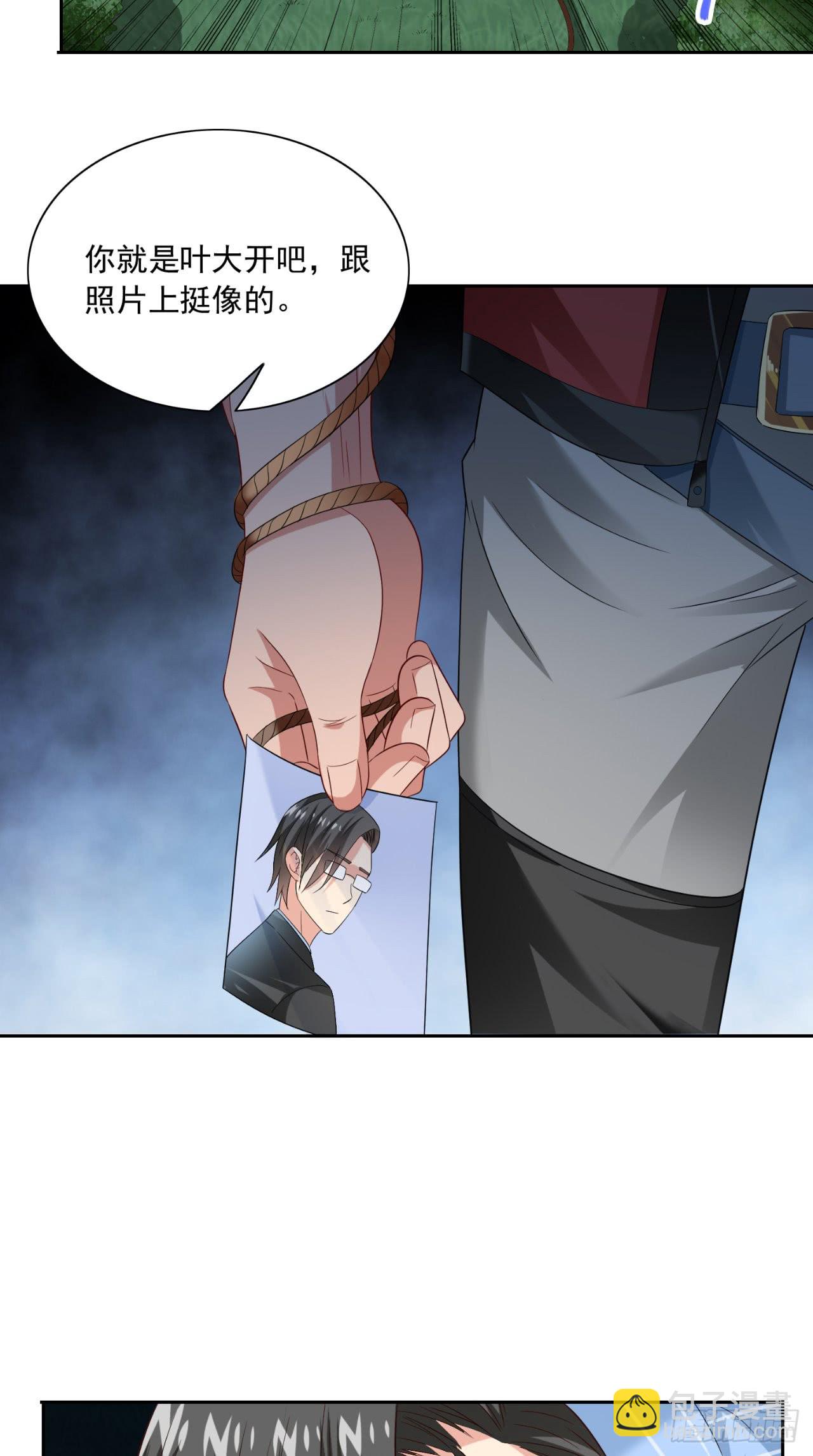 第147话 还以为你很厉害-第147话