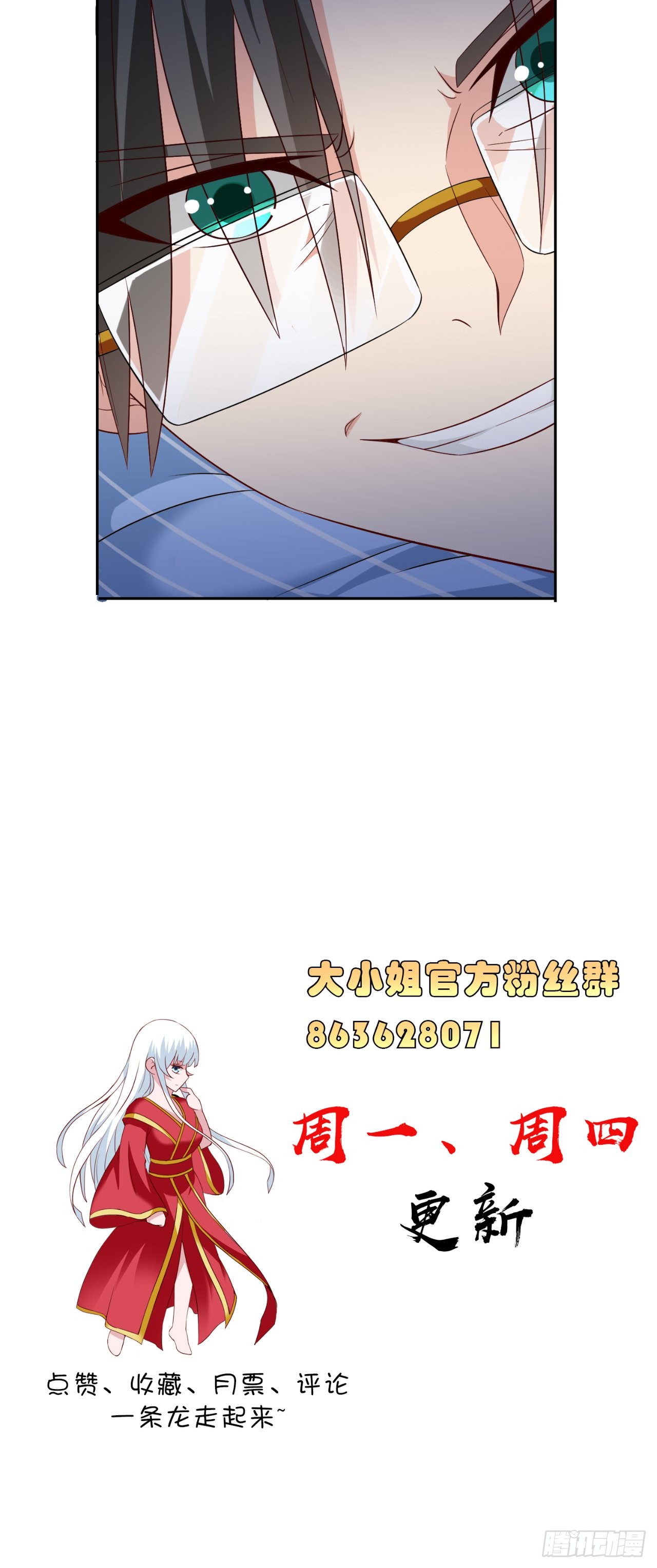 第147话 还以为你很厉害-第147话