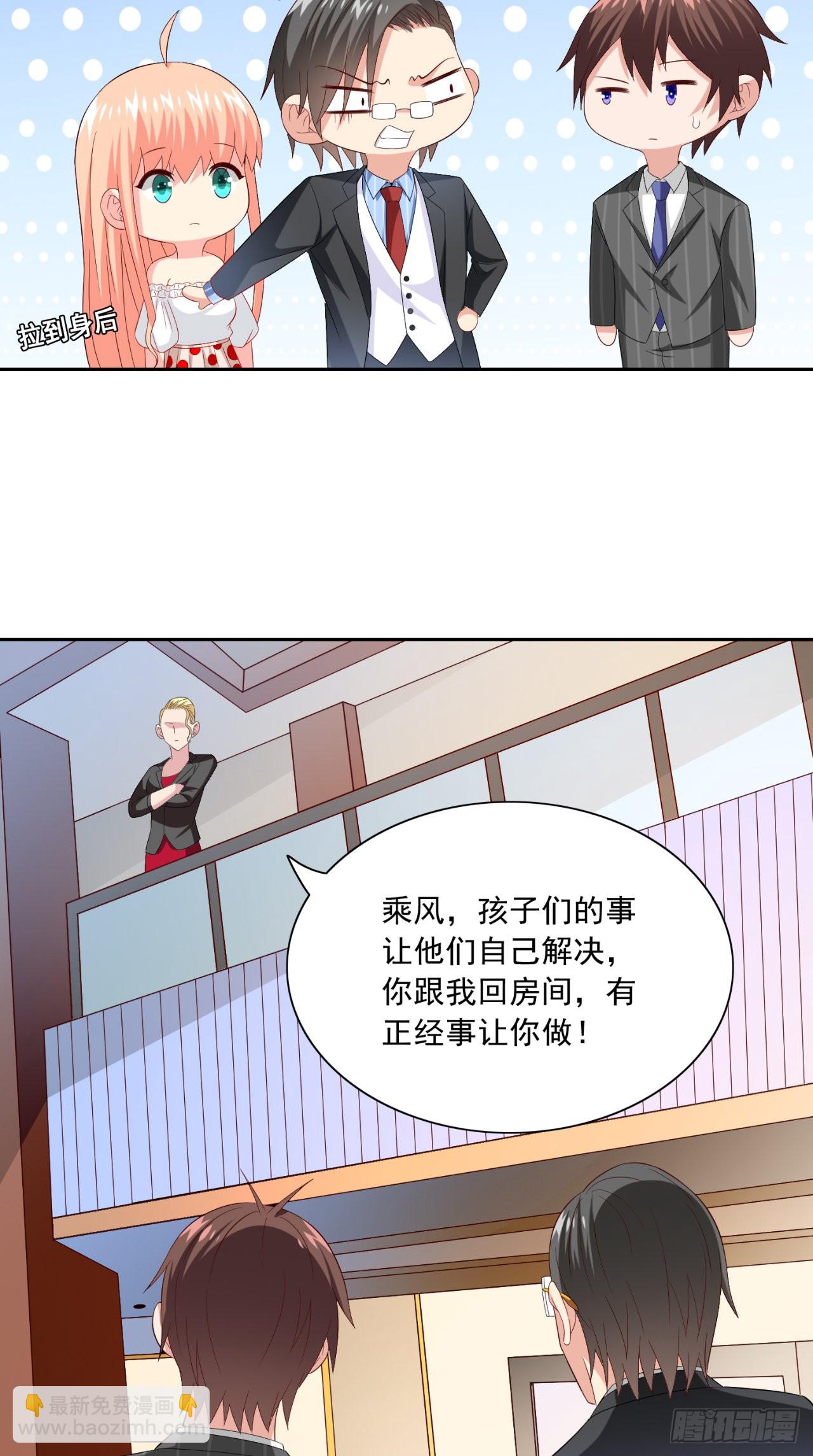 第147话 还以为你很厉害-第147话