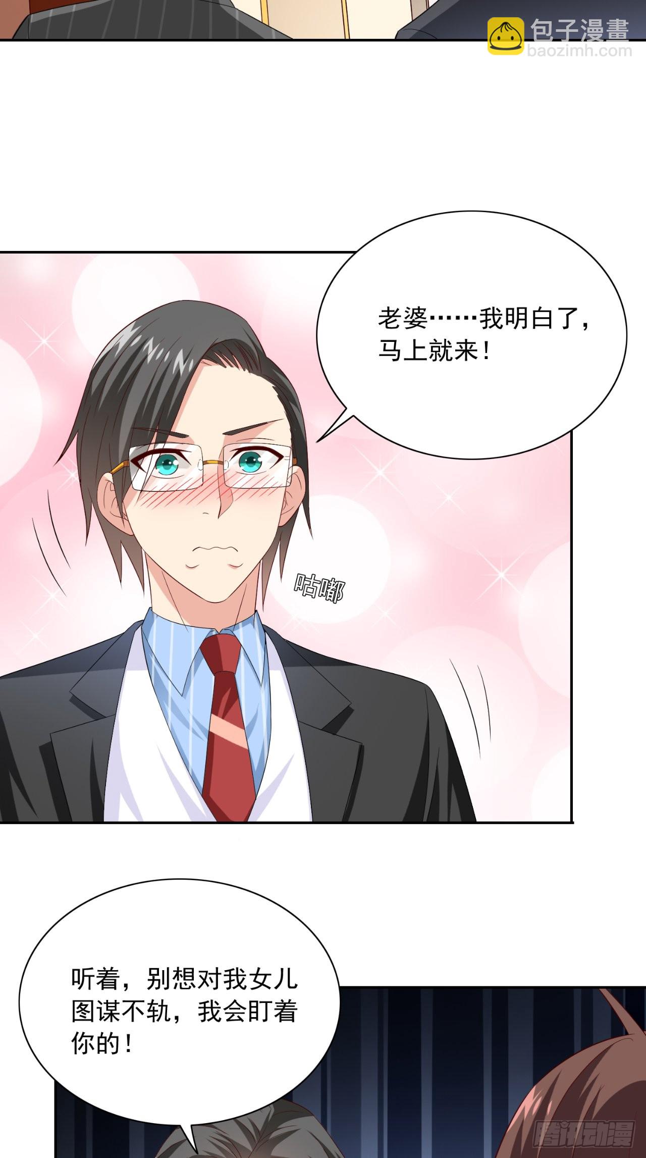 第147话 还以为你很厉害-第147话