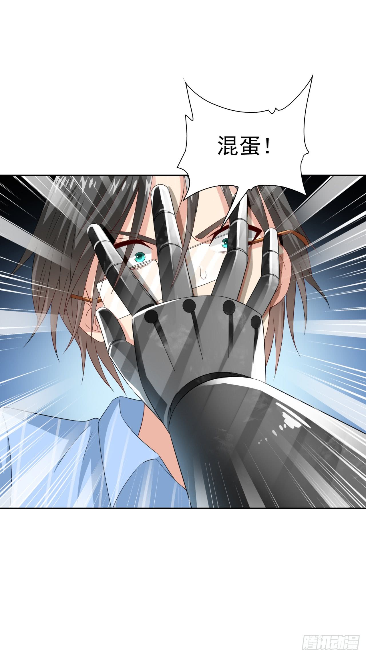 第149话 是否考虑合作-第149话