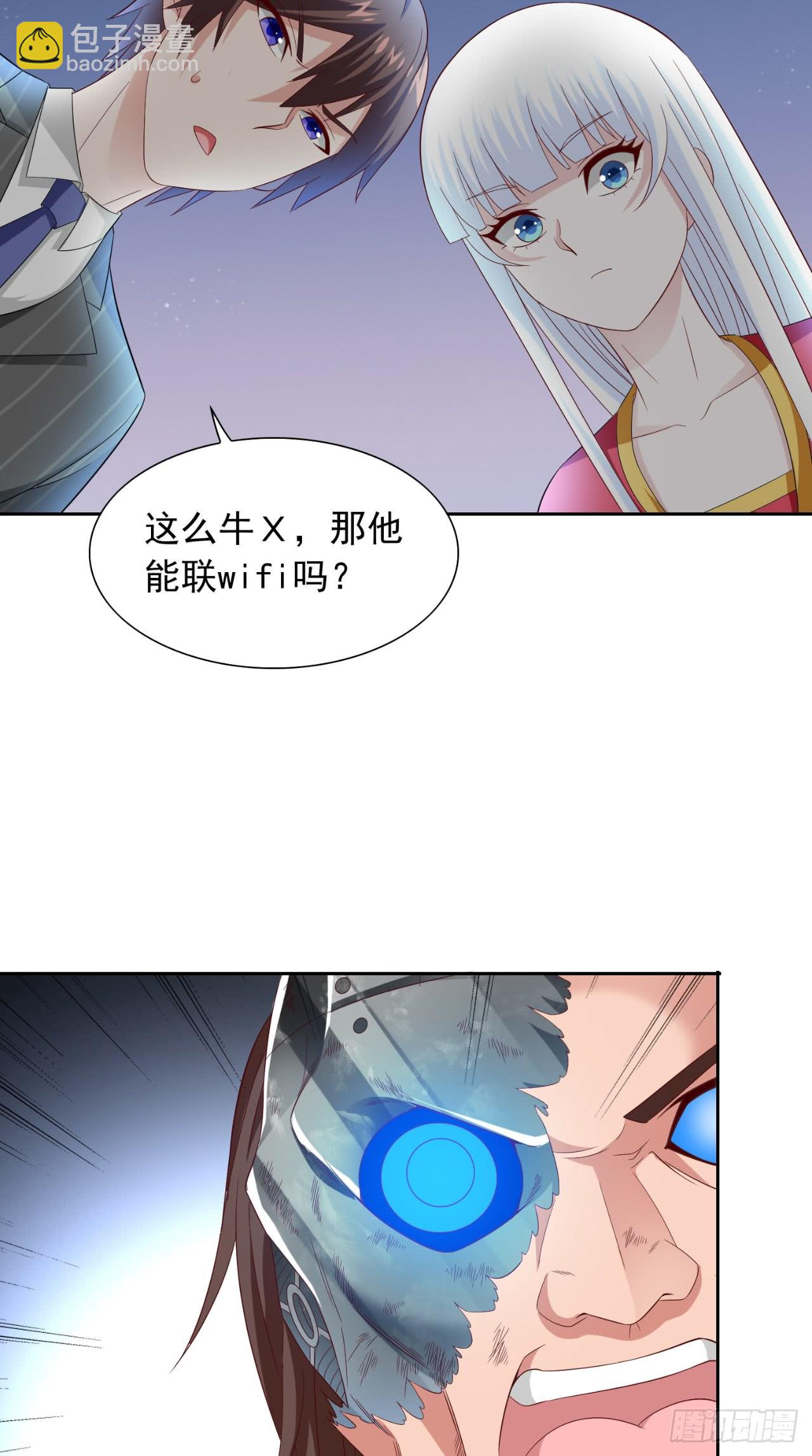 第149话 是否考虑合作-第149话