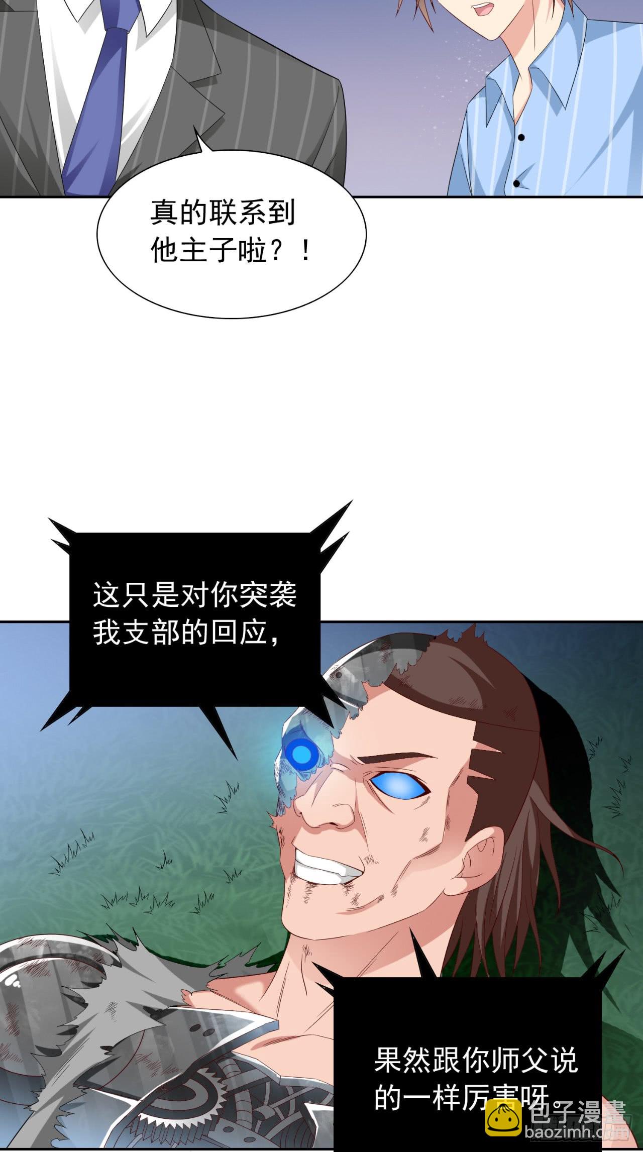 第149话 是否考虑合作-第149话