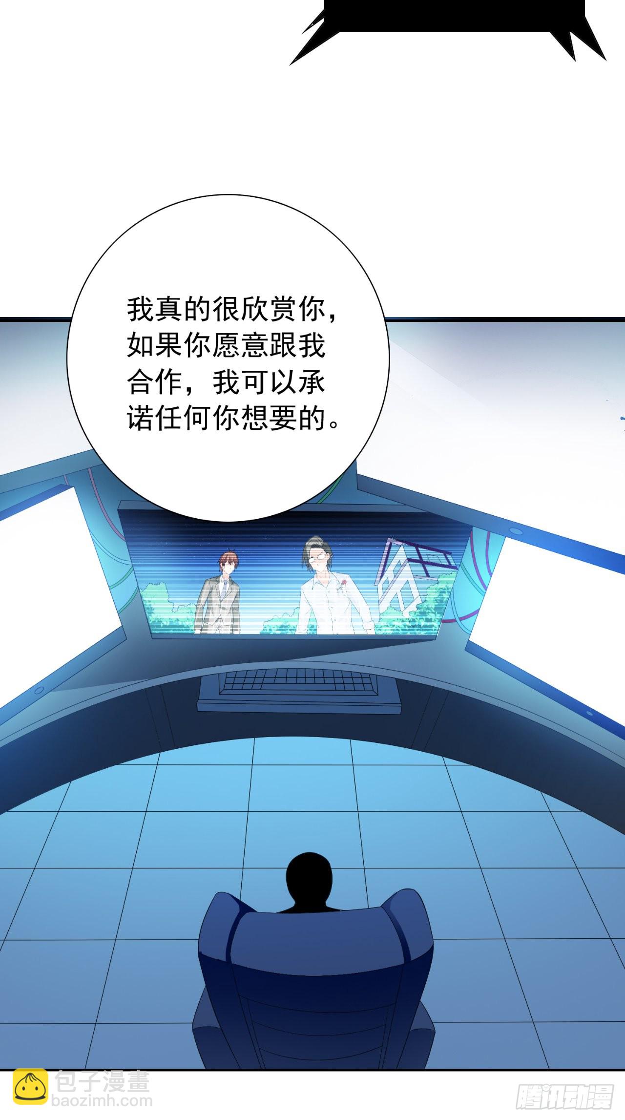 第149话 是否考虑合作-第149话