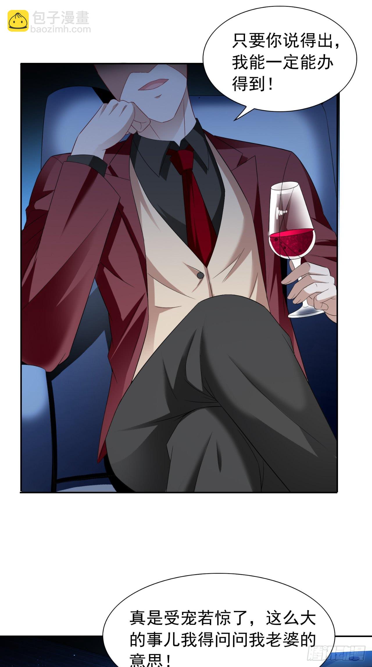 第149话 是否考虑合作-第149话