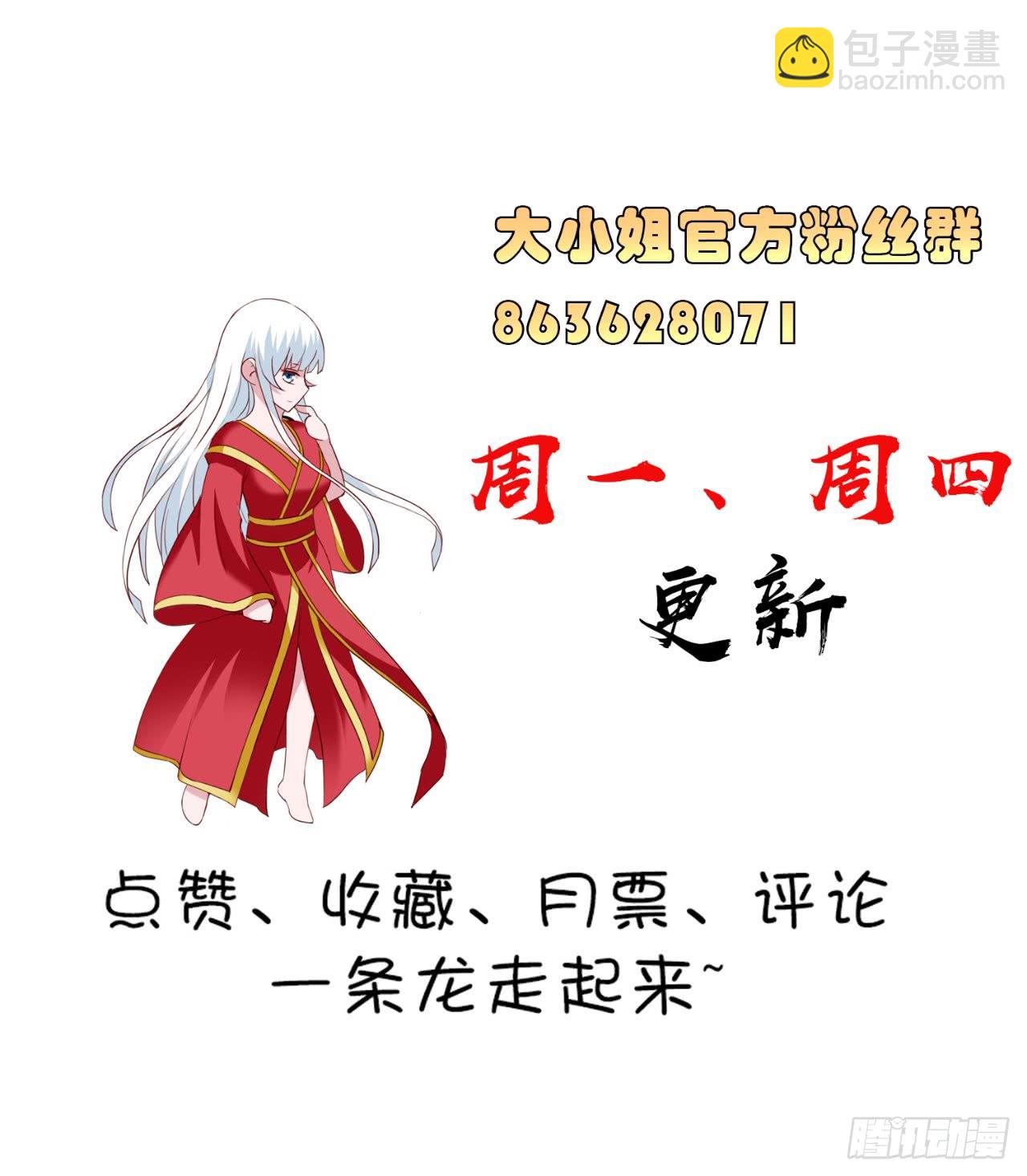 第149话 是否考虑合作-第149话