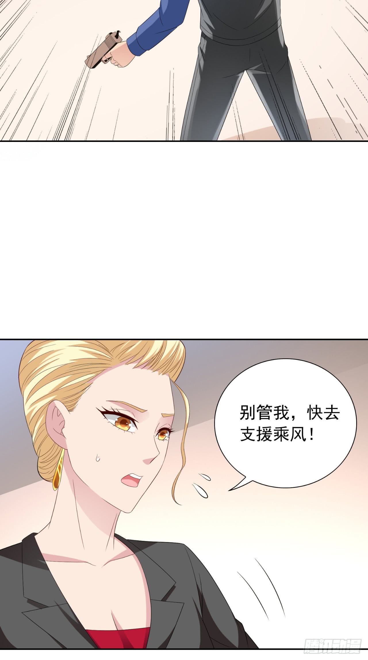 美女大小姐的殭屍高手 - 第149話 是否考慮合作 - 3