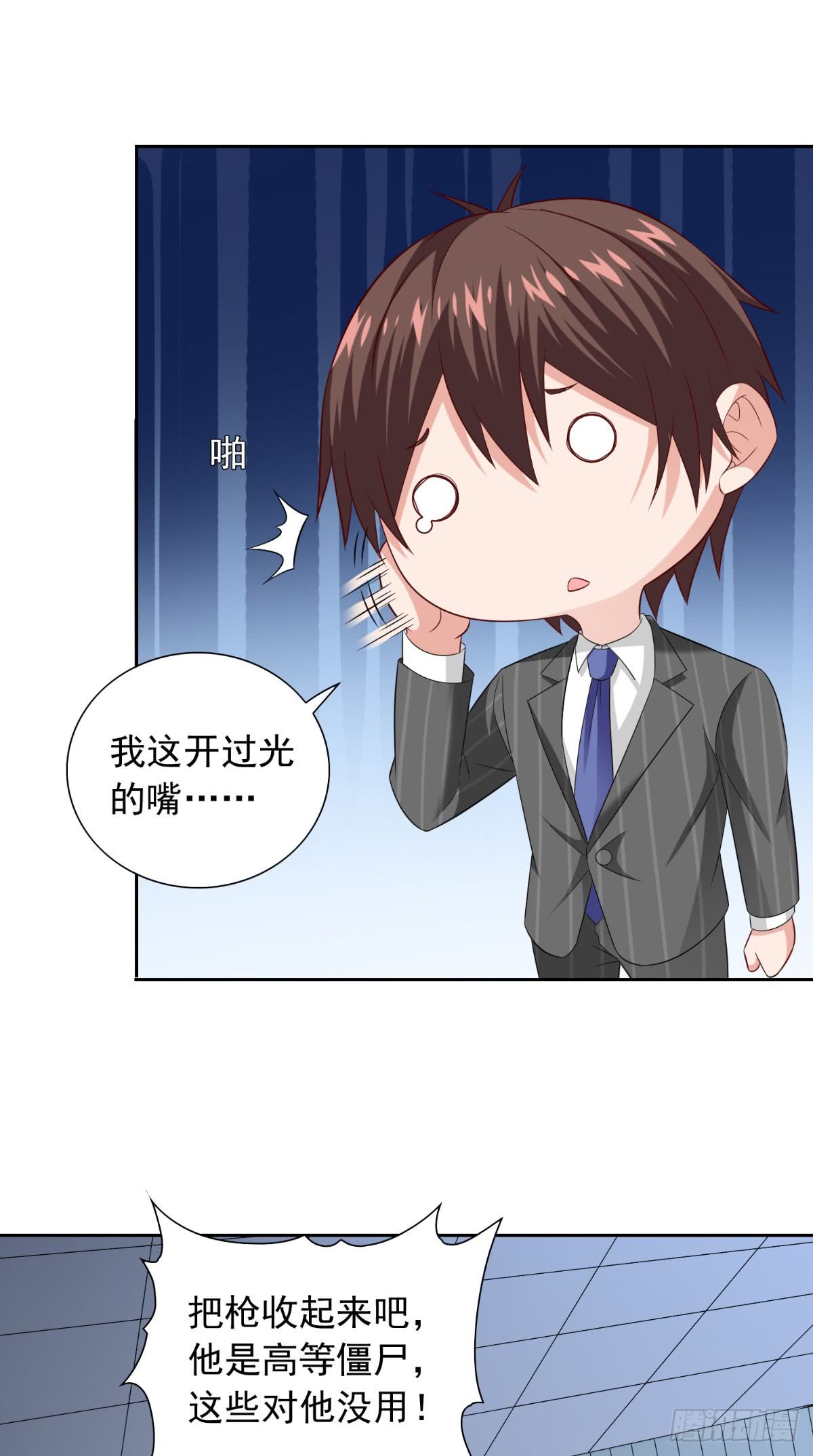 第151话 开过光的嘴-第151话