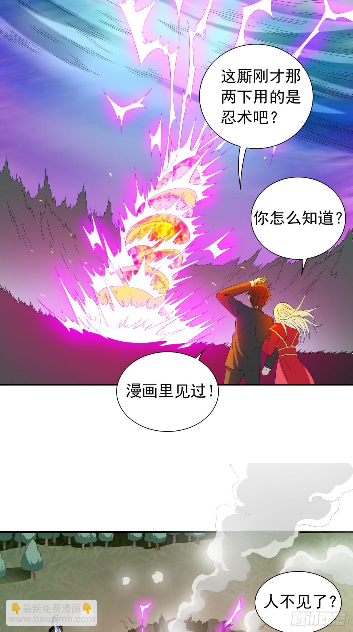 美女大小姐的殭屍高手 - 第153話 叫爸爸就行了 - 1