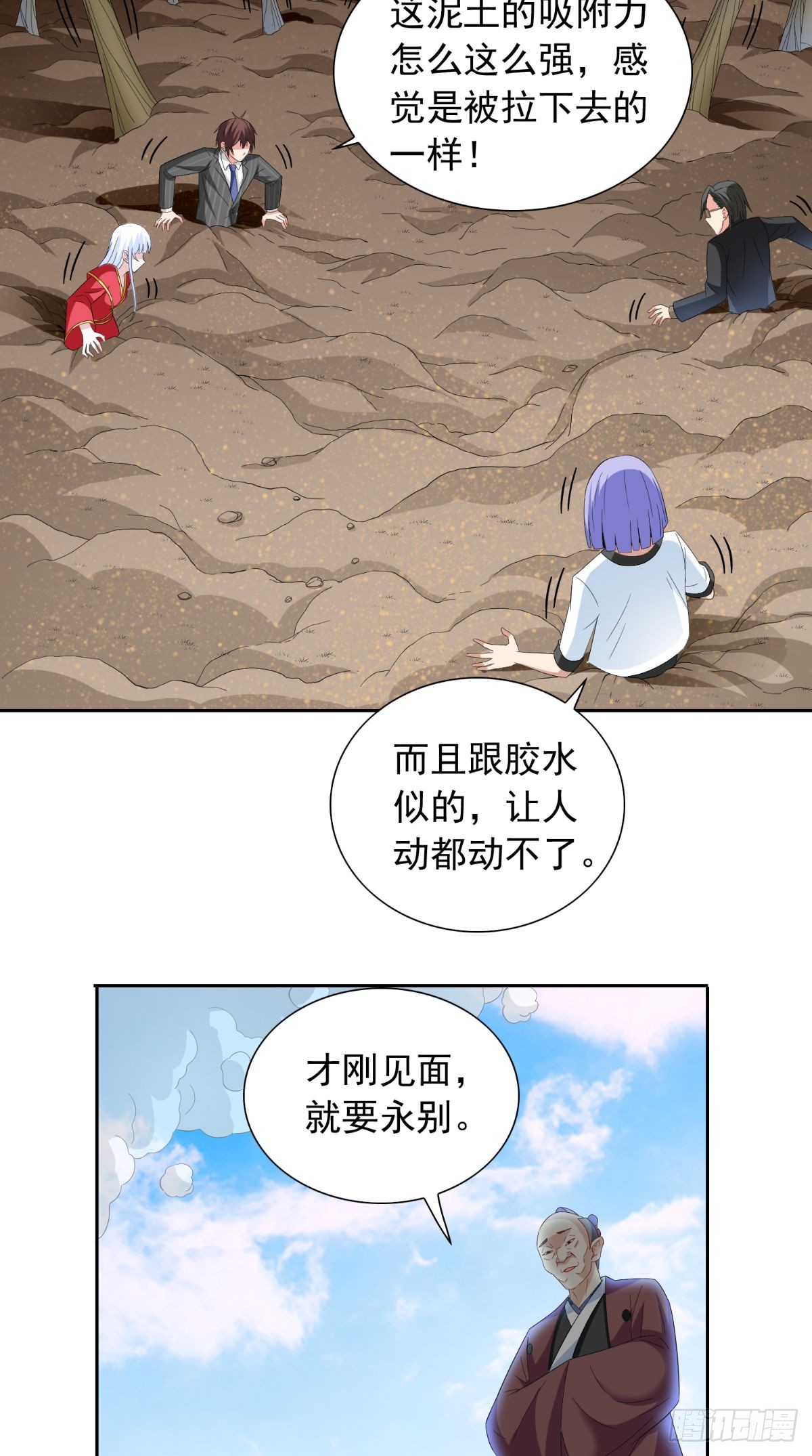 第153话 叫爸爸就行了-第153话