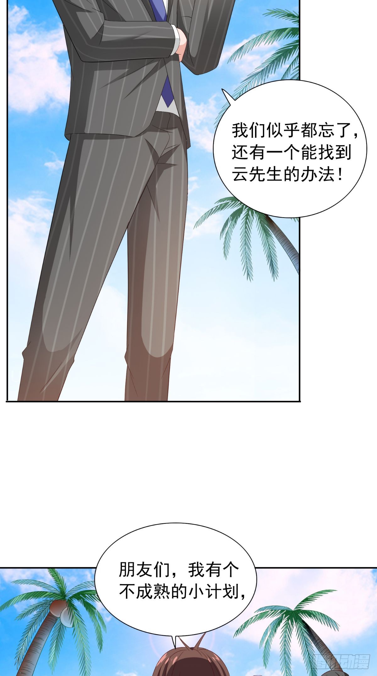 第155话 你是最差的一届-第155话