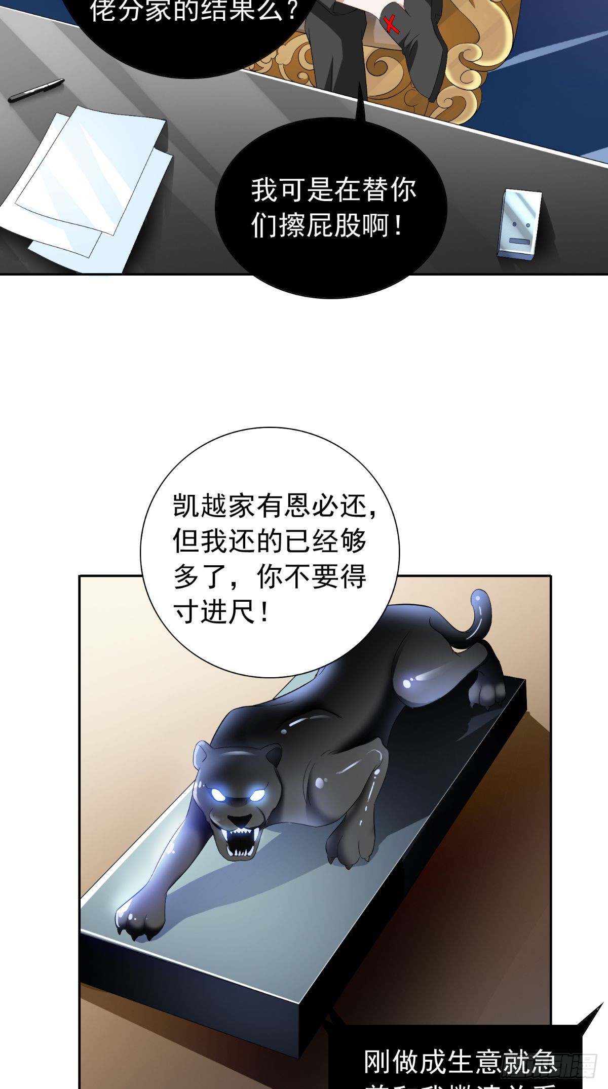 第155话 你是最差的一届-第155话