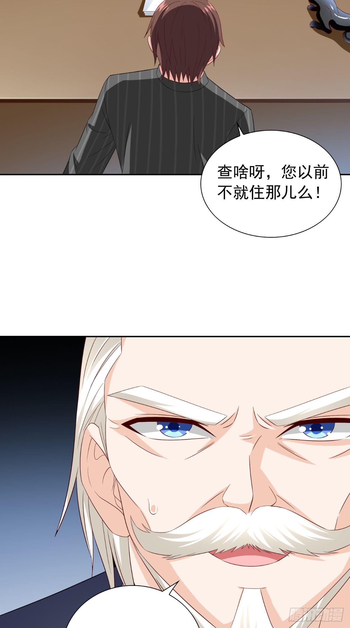 美女大小姐的殭屍高手 - 第155話 你是最差的一屆 - 1