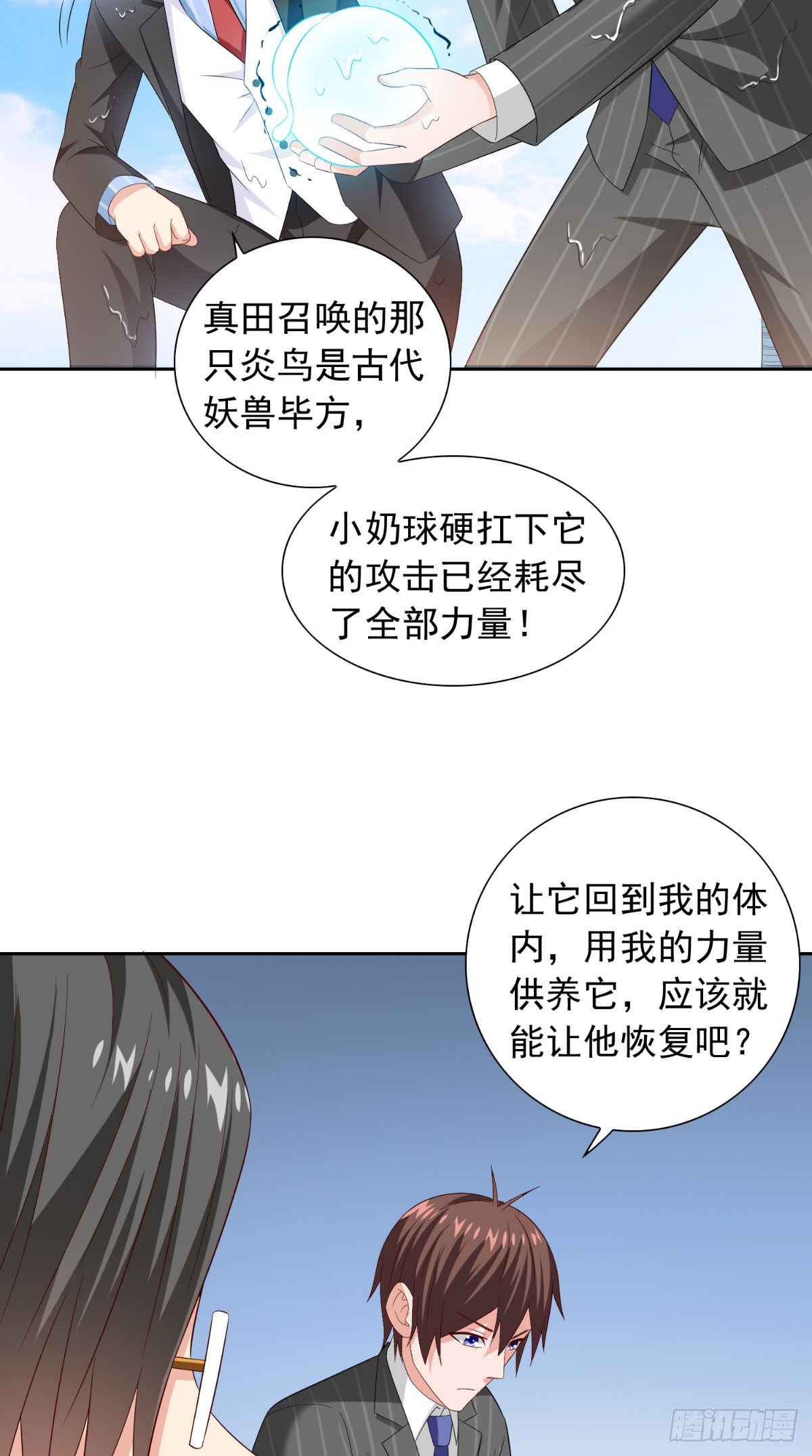 美女大小姐的殭屍高手 - 第155話 你是最差的一屆 - 5