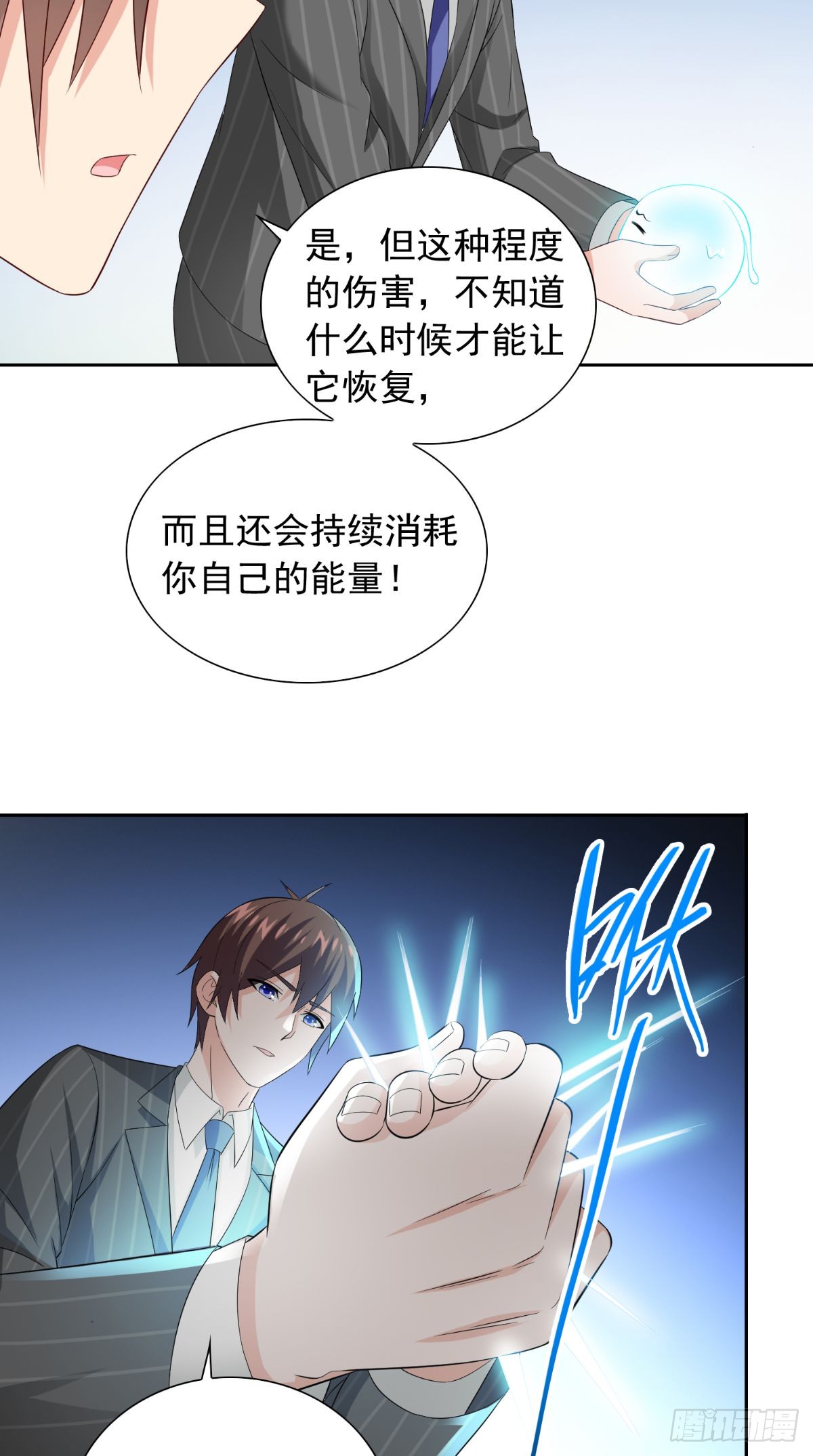 美女大小姐的殭屍高手 - 第155話 你是最差的一屆 - 6