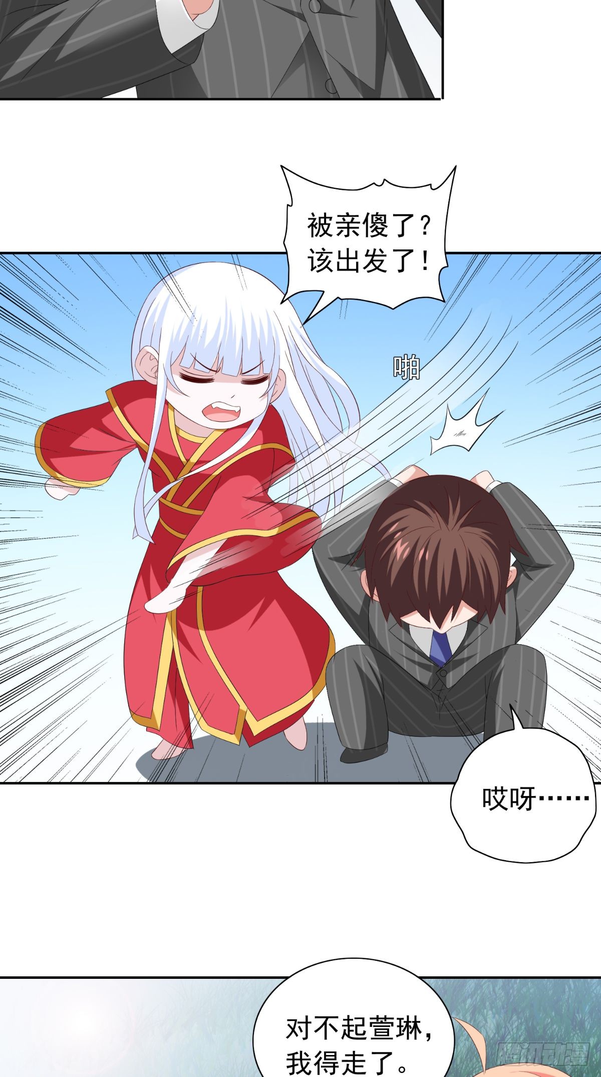 第157话 你必须活着回来-第157话