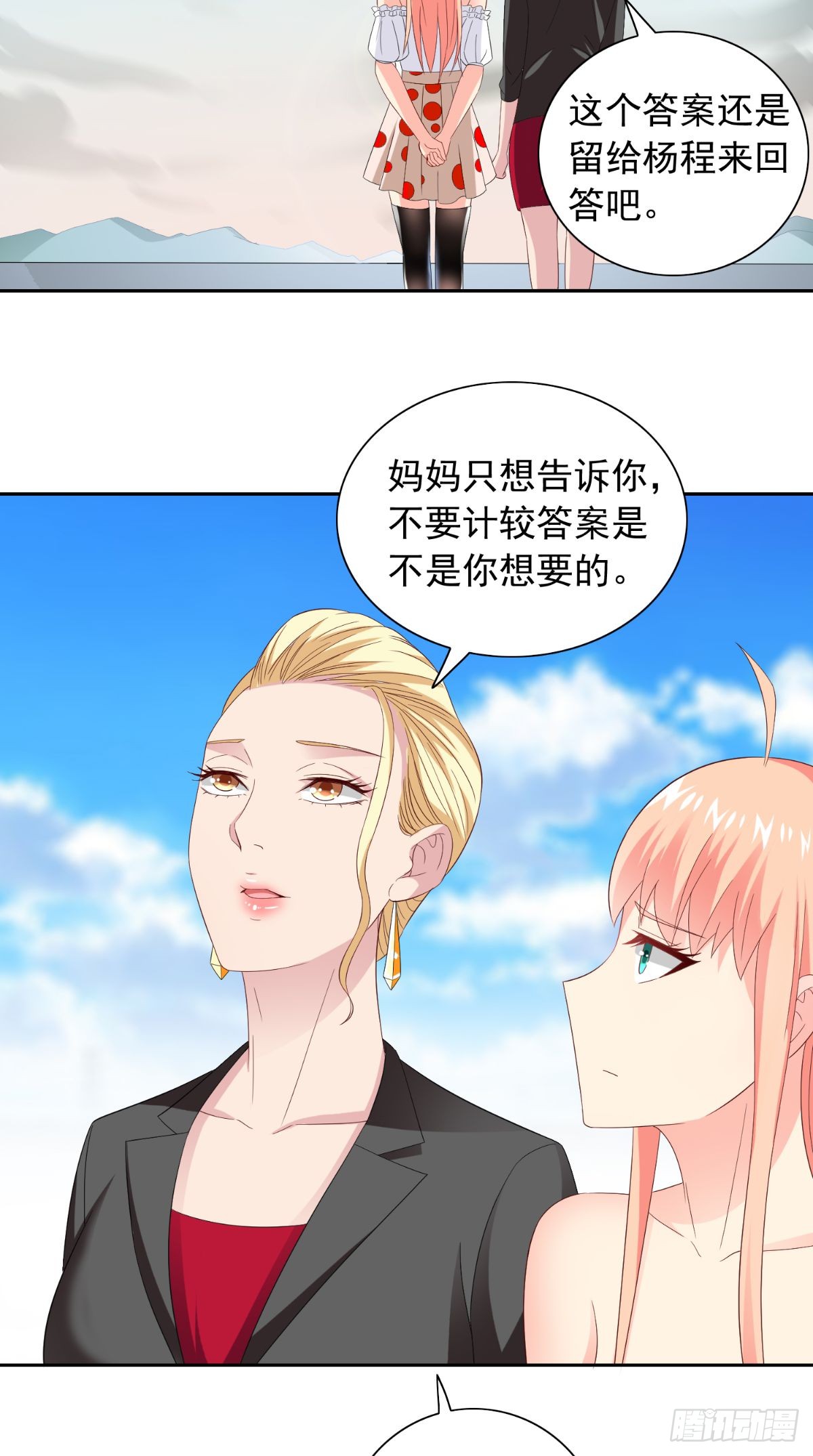 美女大小姐的殭屍高手 - 第157話 你必須活着回來 - 2