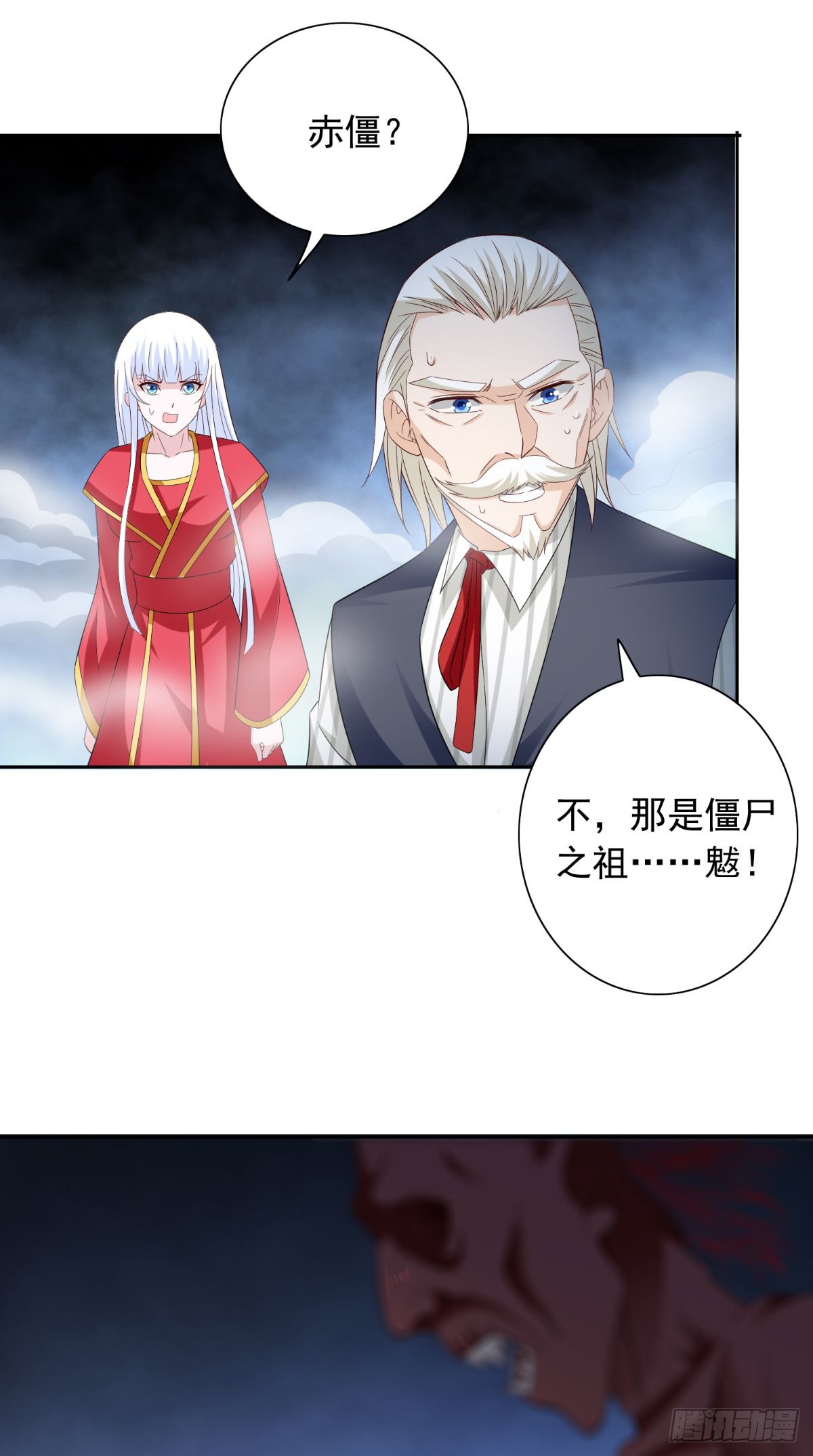 第159话 僵尸之祖？！-第159话